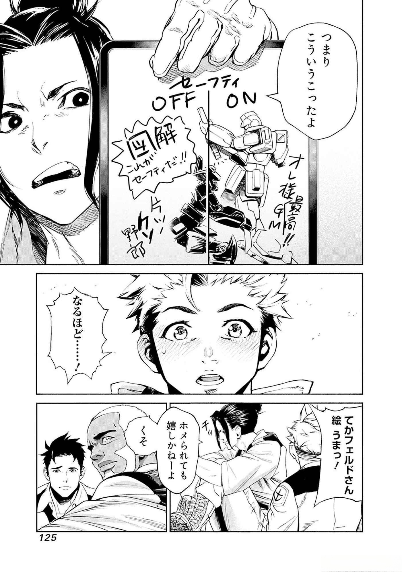 KIDOU SENSHI GUNDAM - RUST HORIZON Chapter 6 page 31 - nihonkuni.com