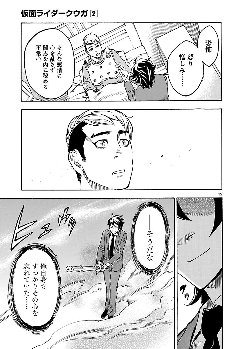 Read KAMEN RIDER KUUGA Chapter 8 [High Quality / Full] - Page 15 - nicomanga.com