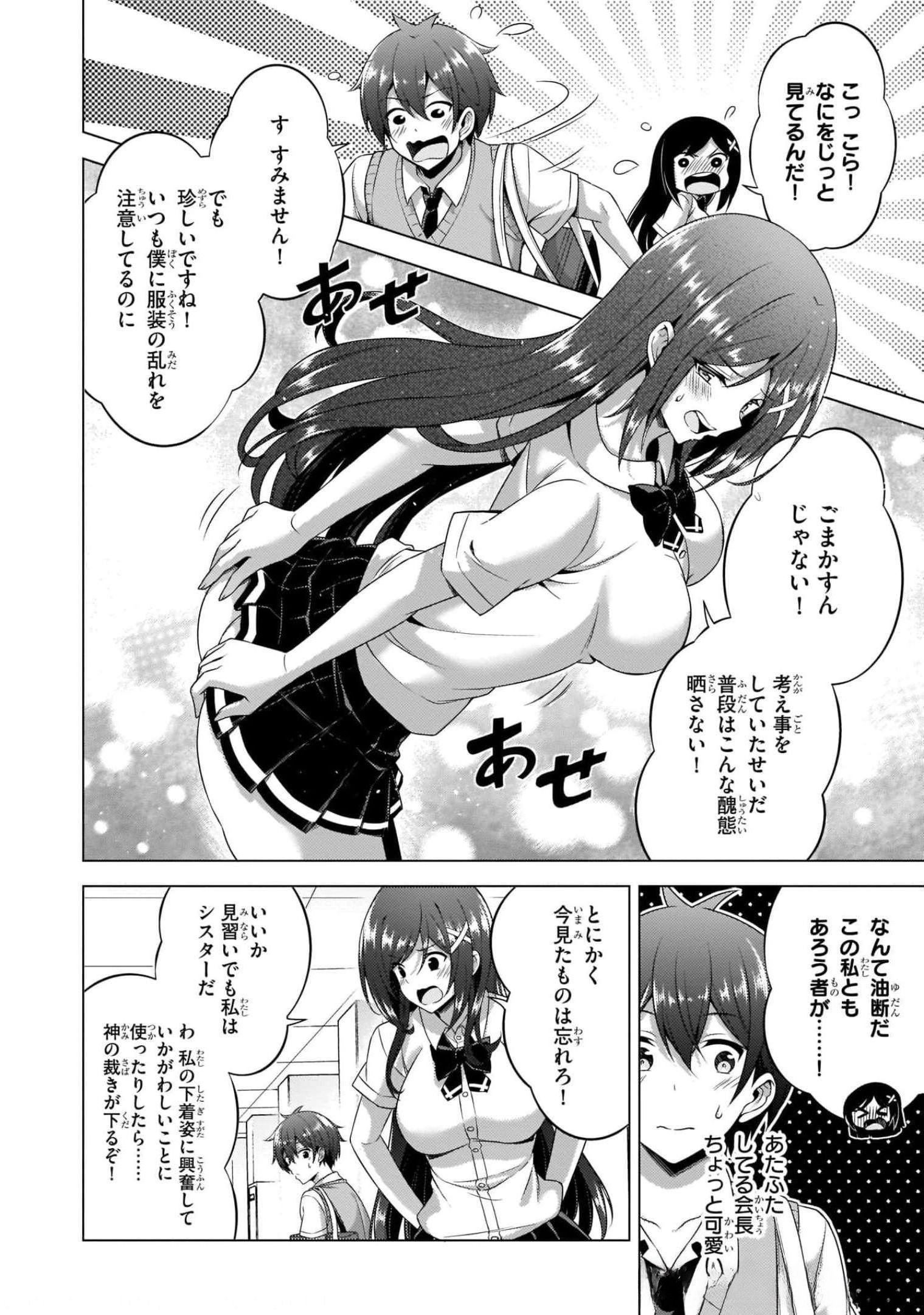 BOKU NO KANOJO SENSEI Chapter 37 page 10 - nihonkuni.com