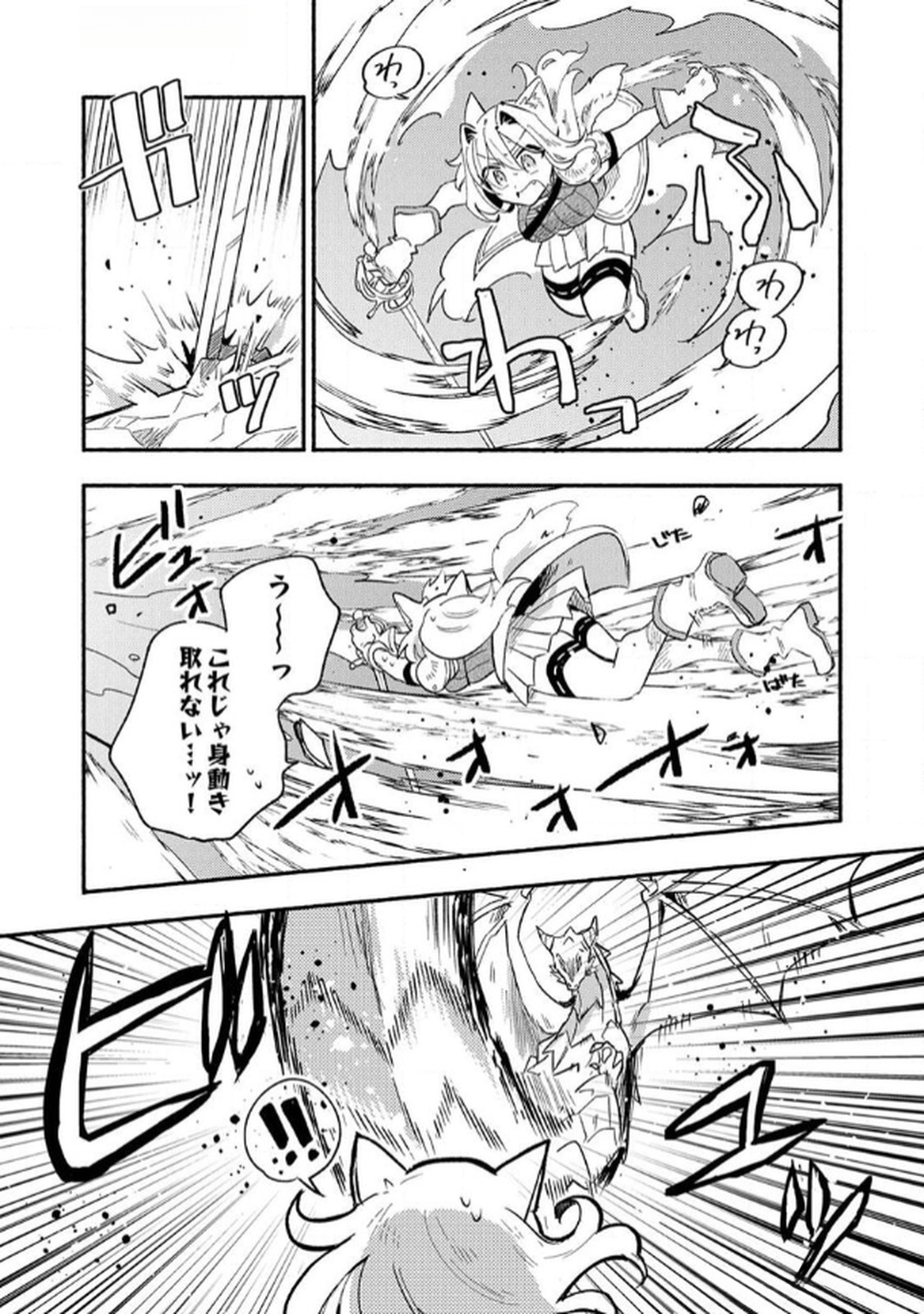 GUILD WO TSUIHOU SARETA KAIFUKU JUTSUSHI, JITSU WA MARYOKU MUGEN DATTA NODE KIKAKUGAI NO KAIFUKU MAHOU DE DENSETSU TO NARU Chapter 5 page 9 - nihonkuni.com