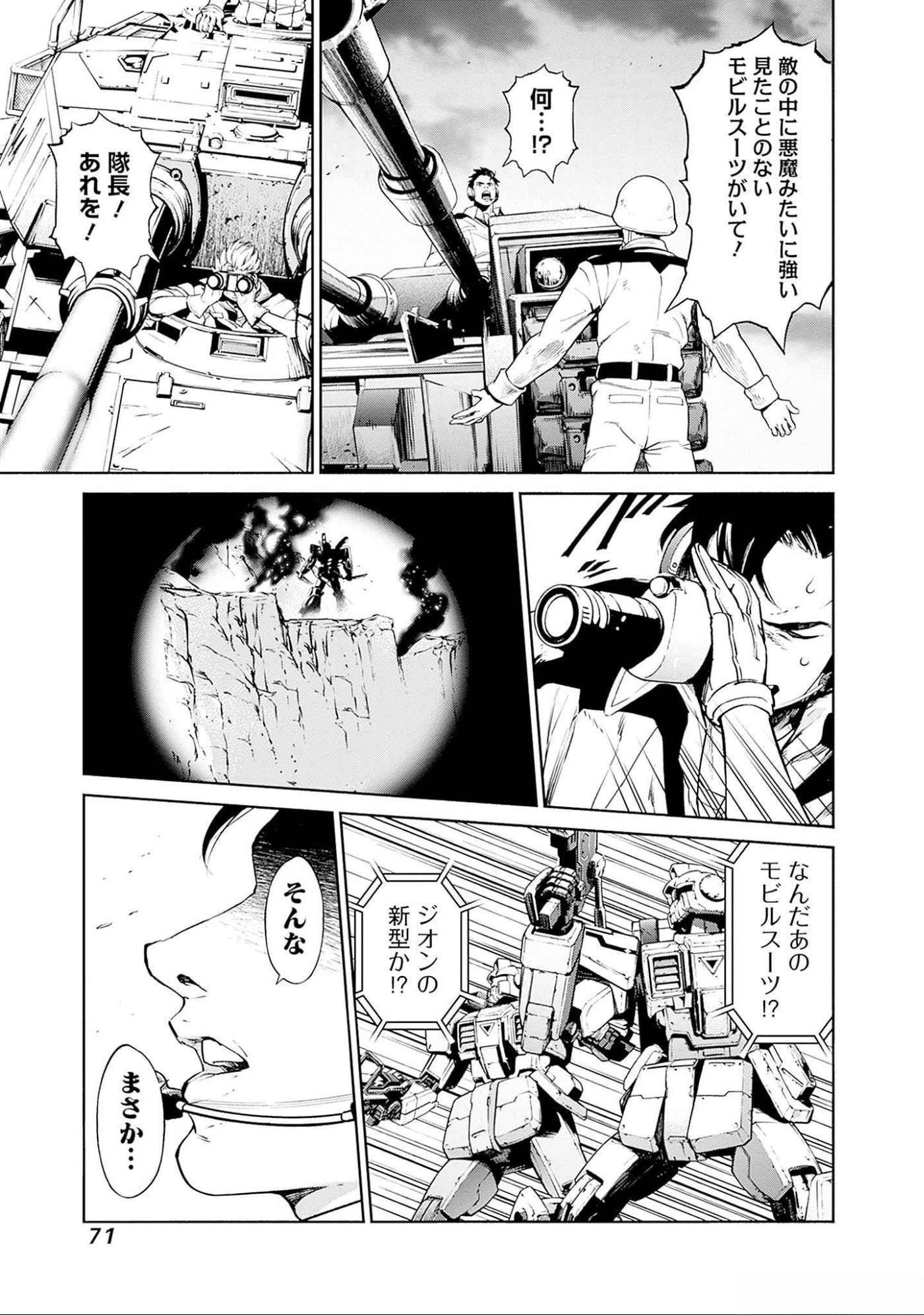 KIDOU SENSHI GUNDAM - RUST HORIZON Chapter 5 page 28 - nihonkuni.com