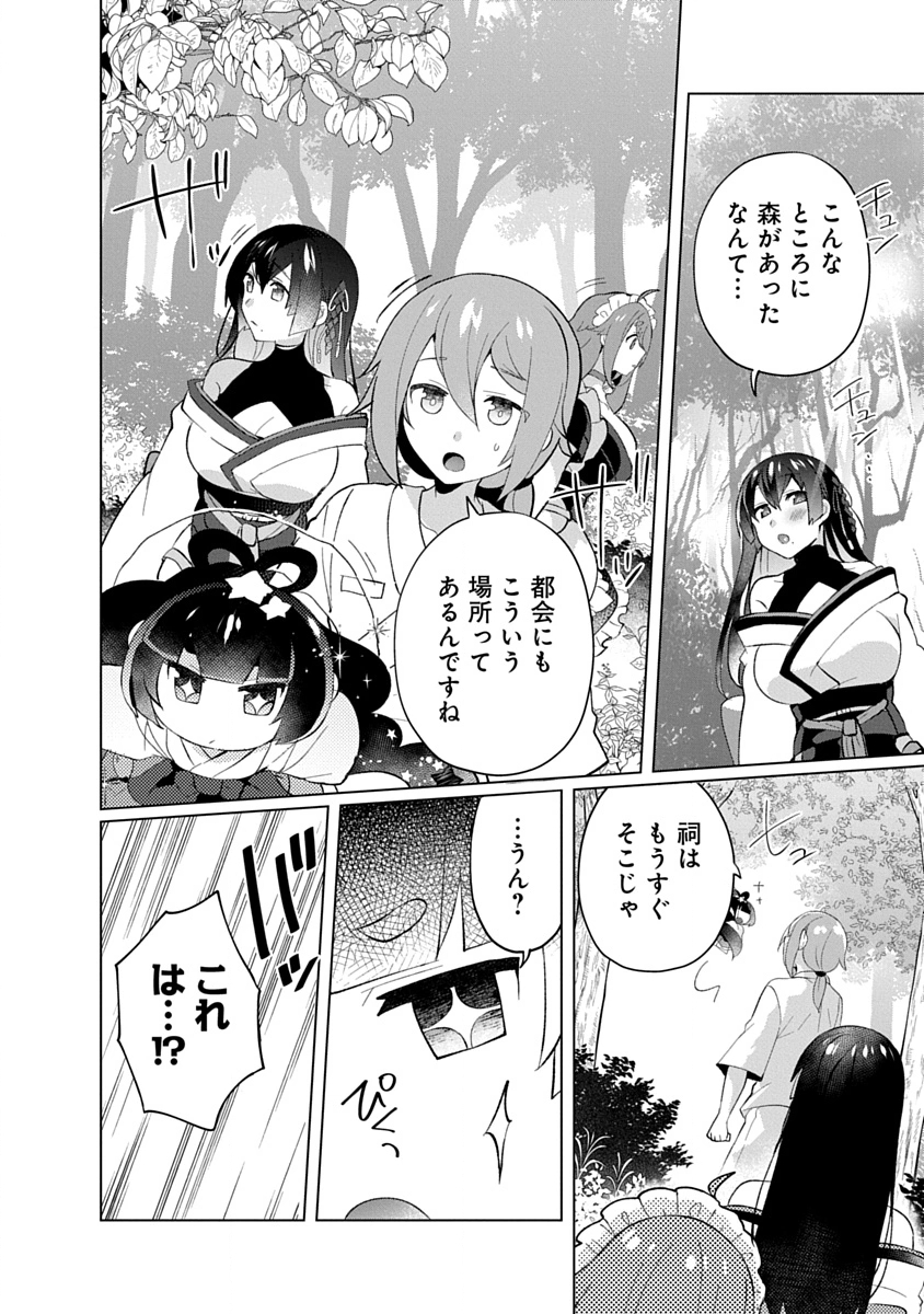 Read TEITO OSOUJI HOUSHI-DAN Chapter 24 [High Quality / Full] - Page 24 - nicomanga.com