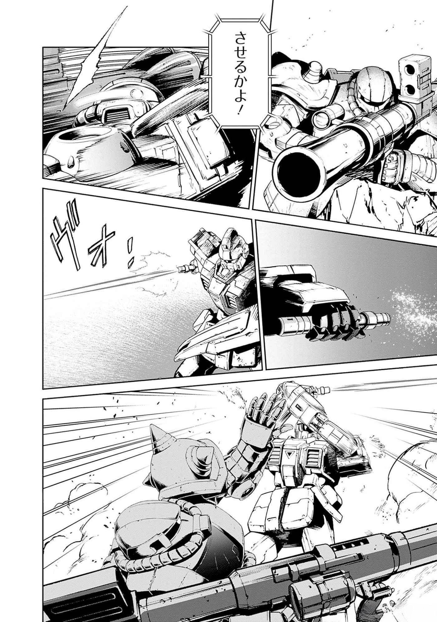 KIDOU SENSHI GUNDAM - RUST HORIZON Chapter 5 page 19 - nihonkuni.com