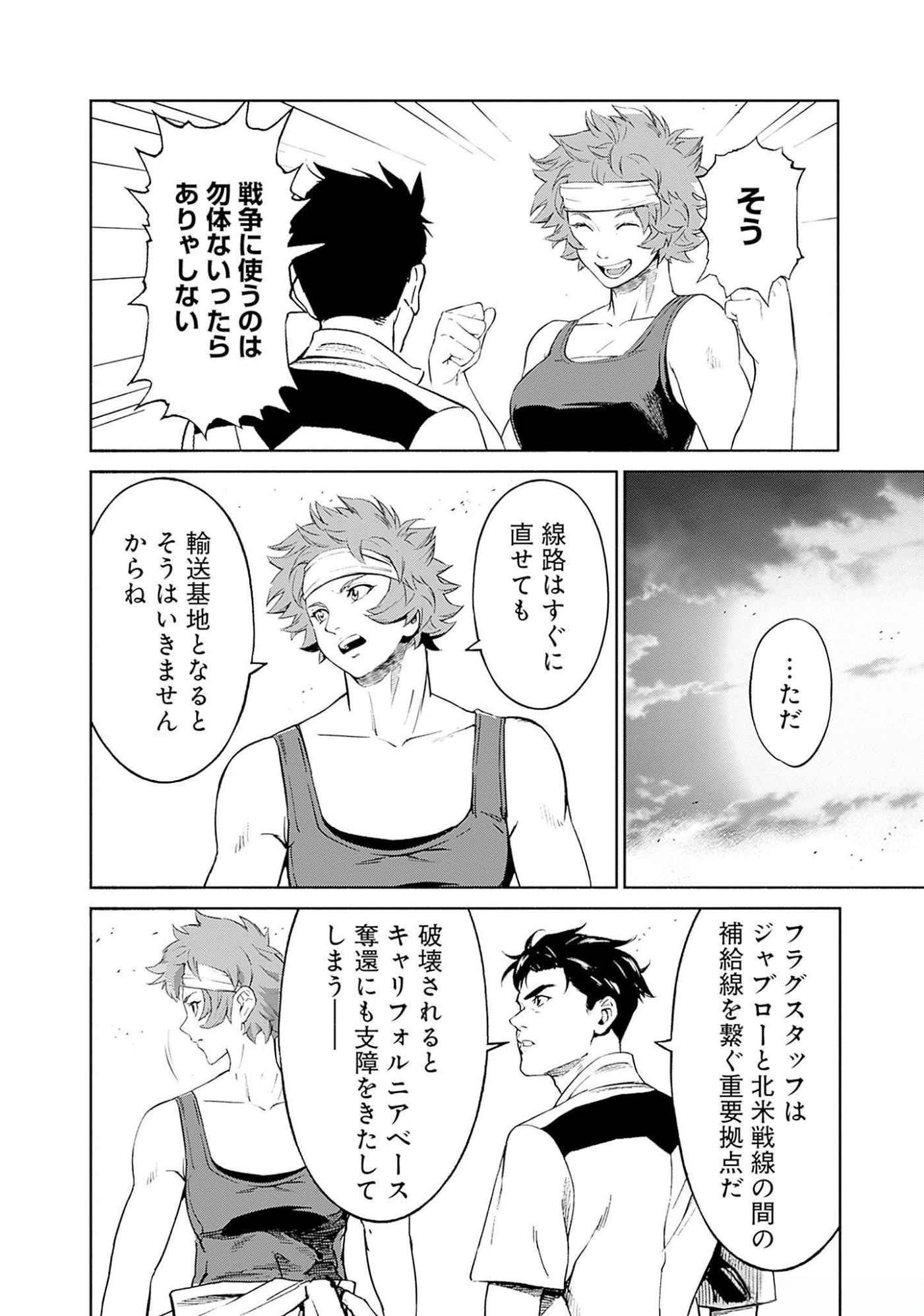 KIDOU SENSHI GUNDAM - RUST HORIZON Chapter 5 page 13 - nihonkuni.com