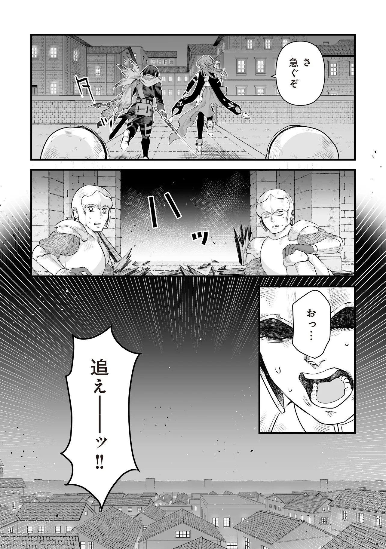 FUSHITARU ITANSHA TO WAZAWAI NO RYUUHIME Chapter 4.1 page 7 - nihonkuni.com
