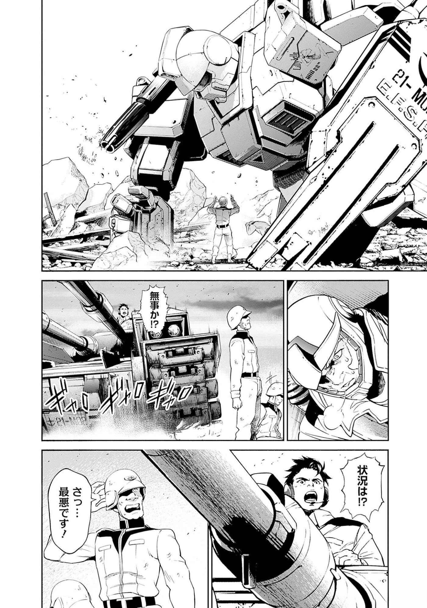 KIDOU SENSHI GUNDAM - RUST HORIZON Chapter 5 page 27 - nihonkuni.com