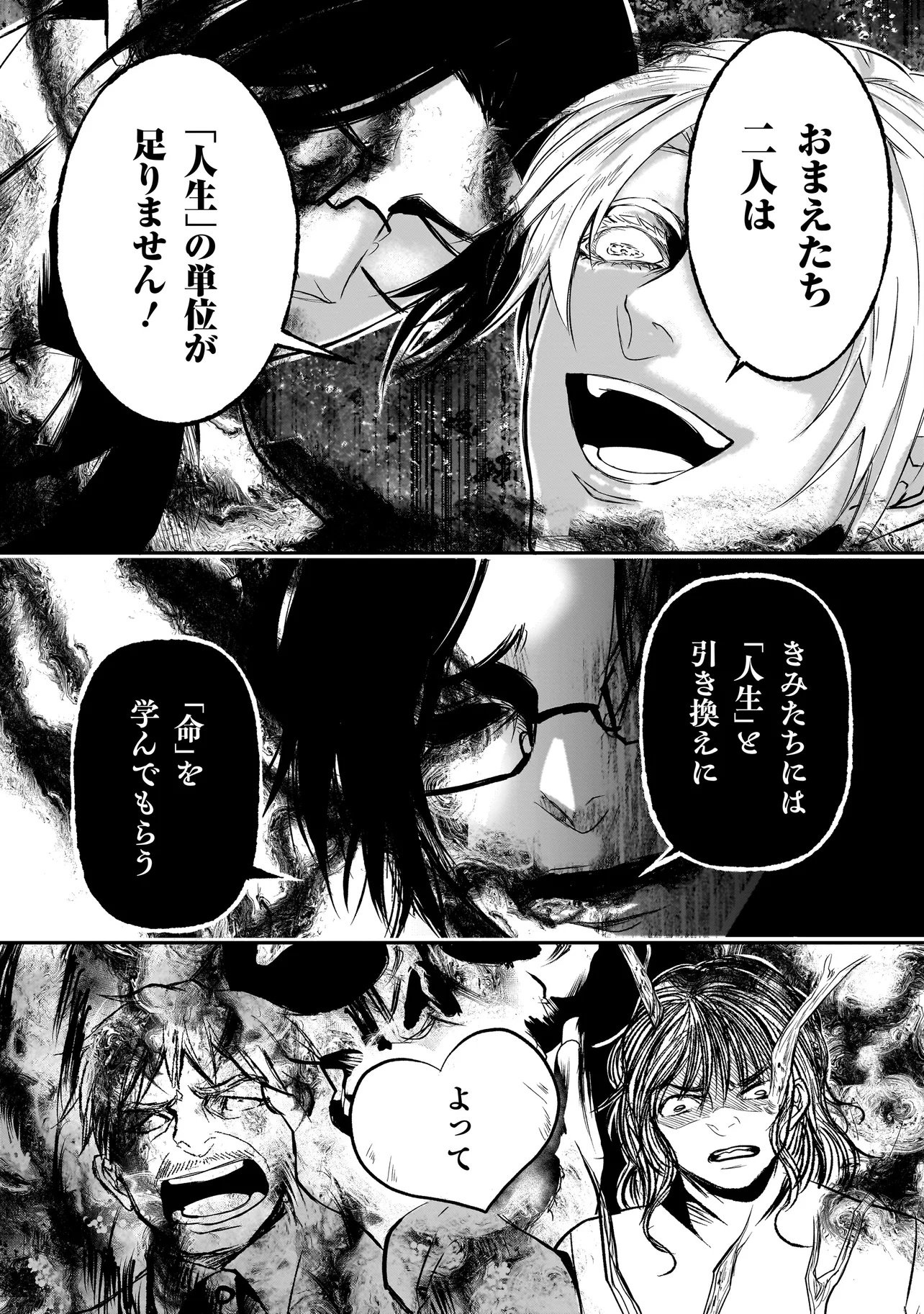 KORE YORI "DANZAI" NO JUGYOU WO HAJIMEMASU Chapter 6.3 page 9 - nihonkuni.com