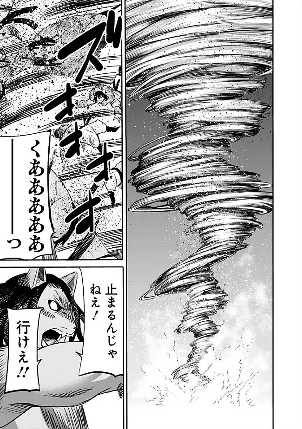 URAGIRARETA S RANK BOUKENSHA NO ORE WA, AISURU DOREI NO KANOJORA TO TOMONI DOREI DAKE NO HAREM GUILD O TSUKURU (MANGA) - RAW Chapter 141 - Page 11