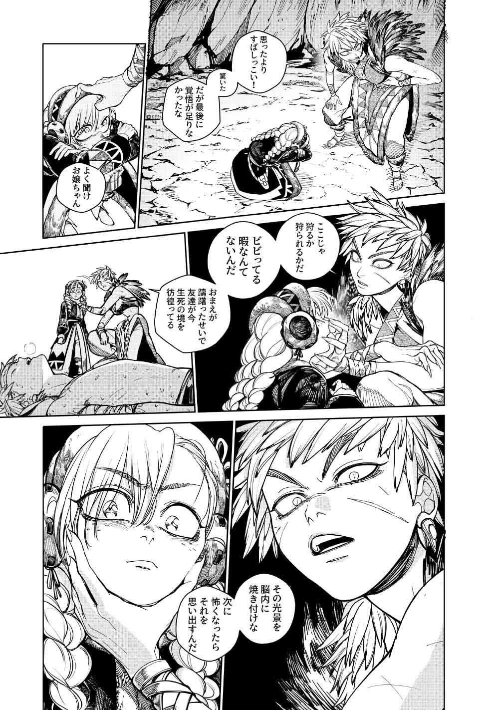 Read KOHVA Chapter 8 [High Quality / Full] - Page 29 - nicomanga.com