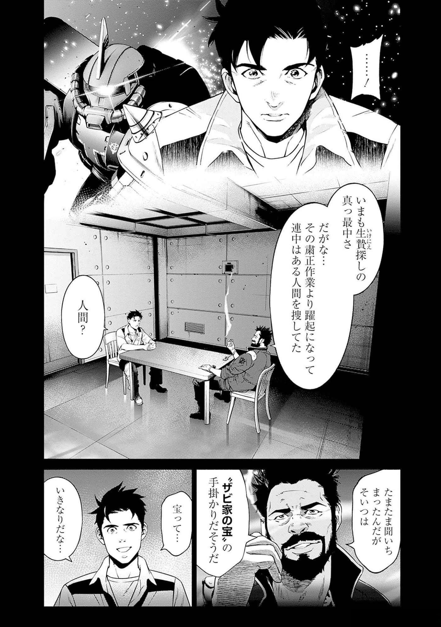 KIDOU SENSHI GUNDAM - RUST HORIZON Chapter 4 page 23 - nihonkuni.com