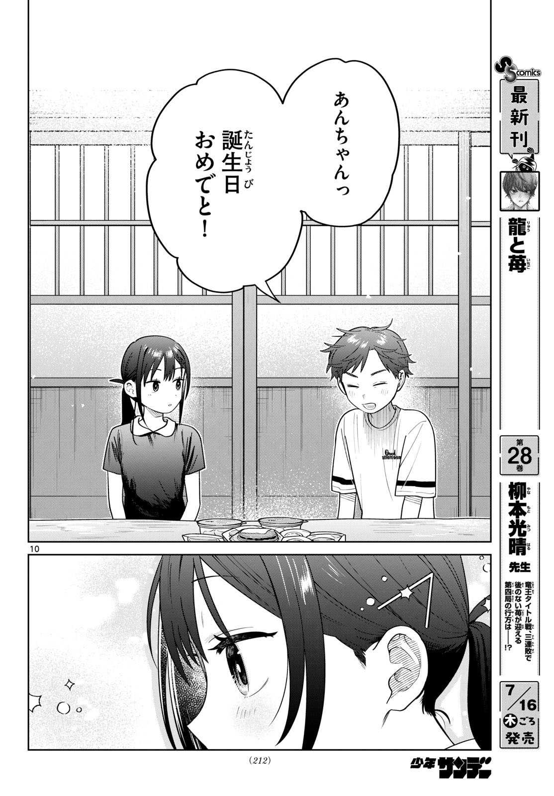 Read FUTARI BUS Chapter 36 [High Quality / Full] - Page 10 - nicomanga.net
