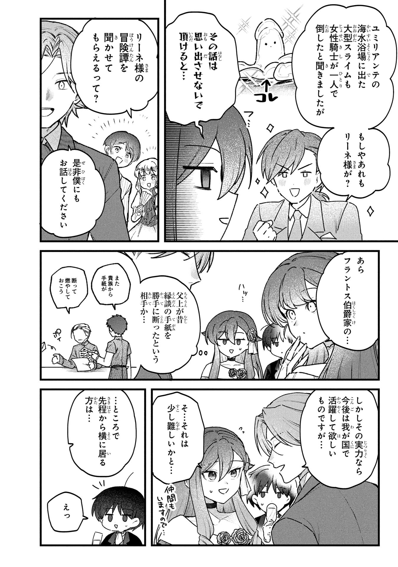 STATUS ALL INFINITY: ∞ TSUKAI NO SAIKYOU NOURYOKU-SHA, ISEKAI WO JIYUU KIMAMA NI KURASHIMASU! Chap 83 - Pic 10