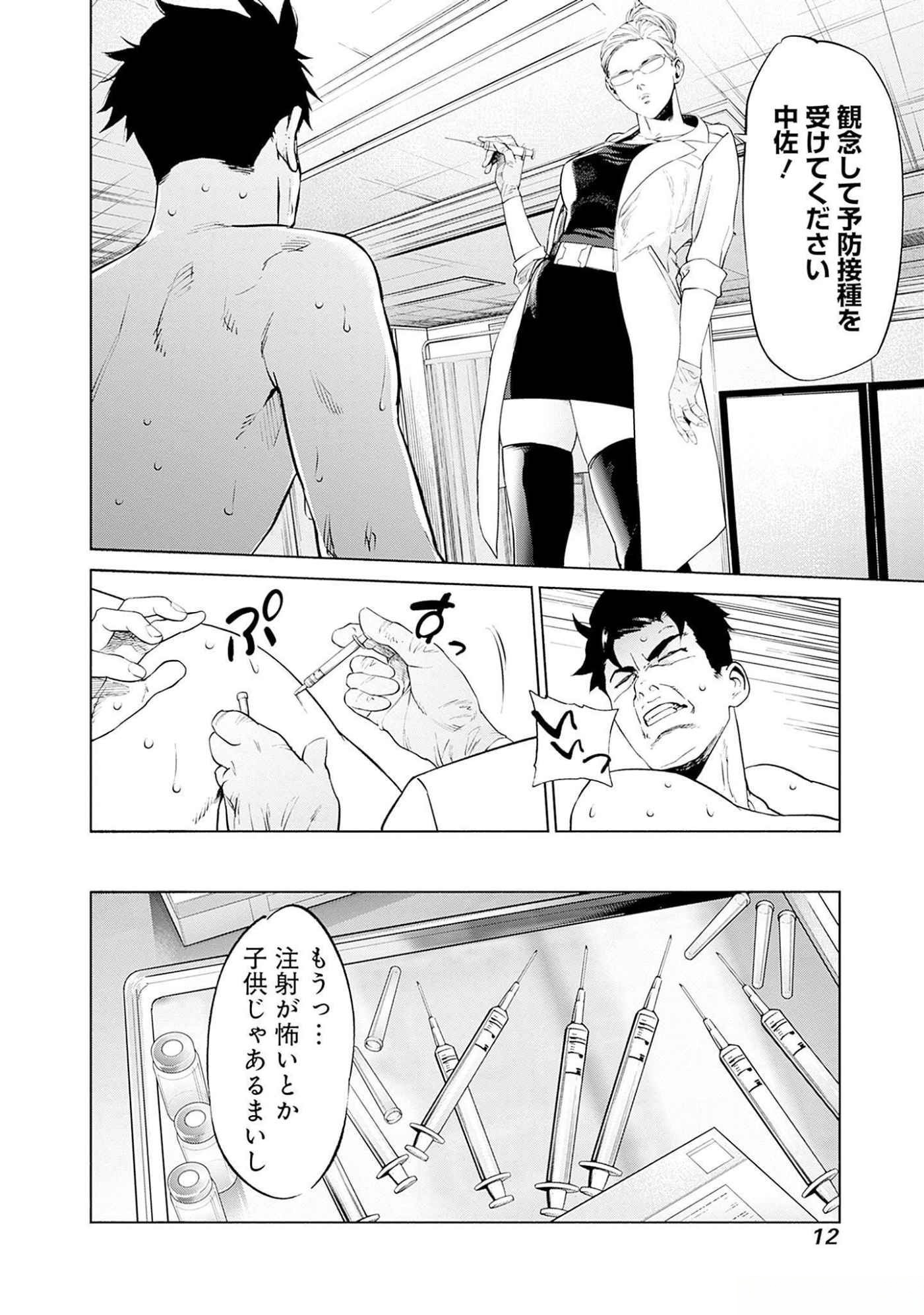 KIDOU SENSHI GUNDAM - RUST HORIZON Chapter 4 page 9 - nihonkuni.com