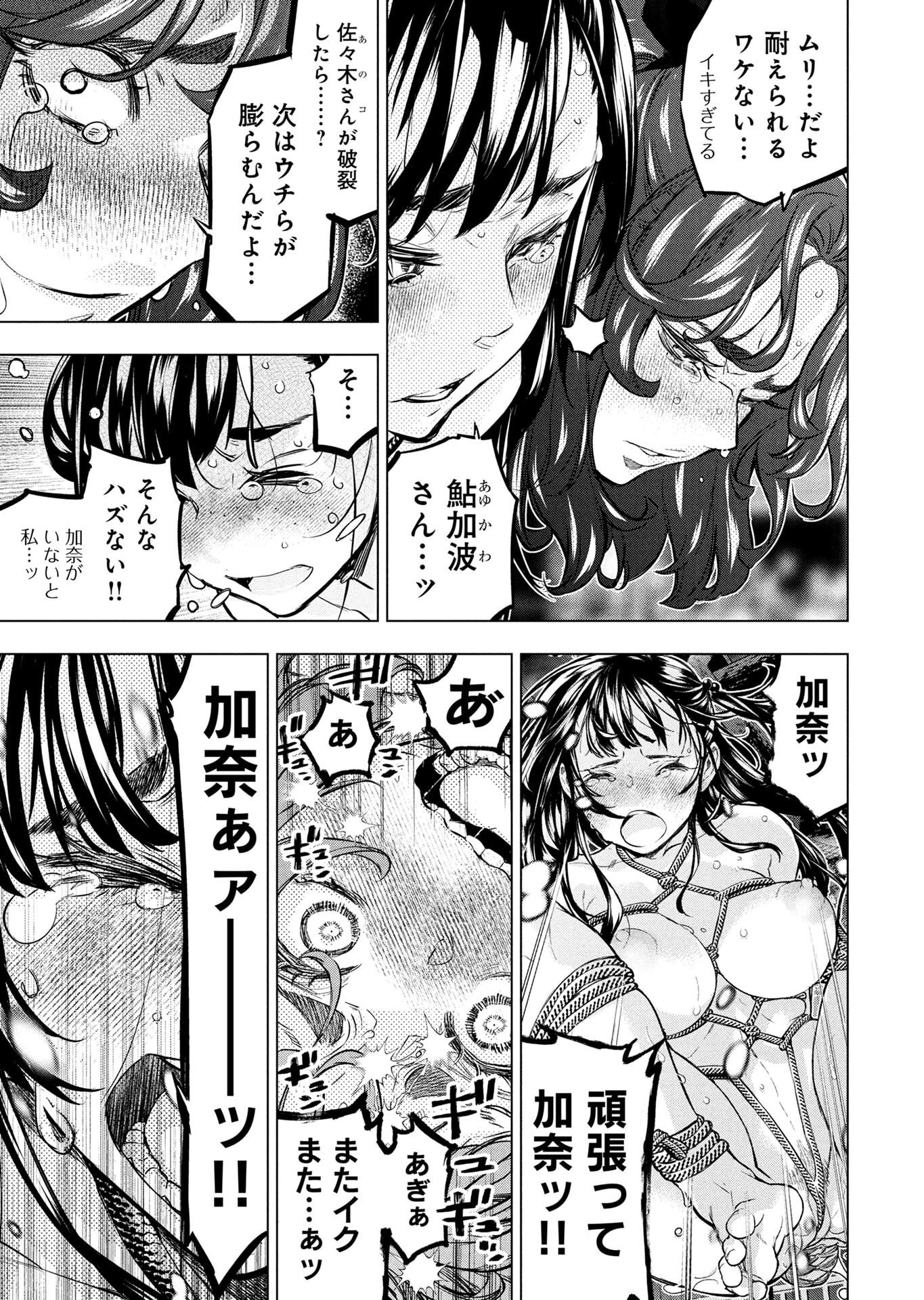 Read INGOSHIMA Chapter 152 [High Quality / Full] - Page 13 - nicomanga.net