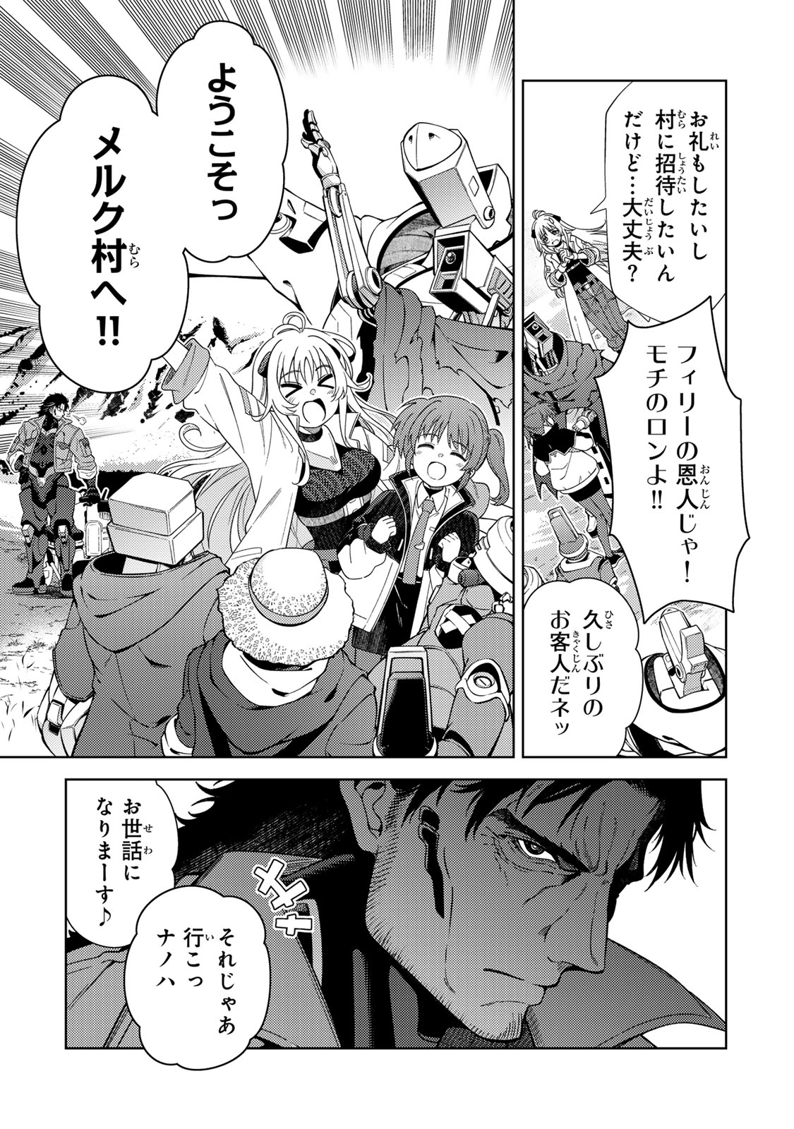 MAHOU SHOUJO LYRICAL NANOHA EXCEEDS Chapter 3.1 page 5 - nihonkuni.com