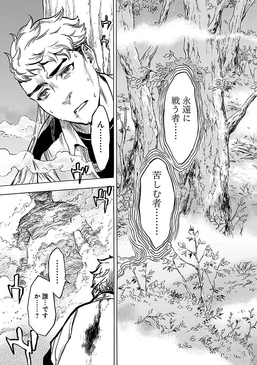 KAMEN RIDER KUUGA Chapter 4 - Page 19