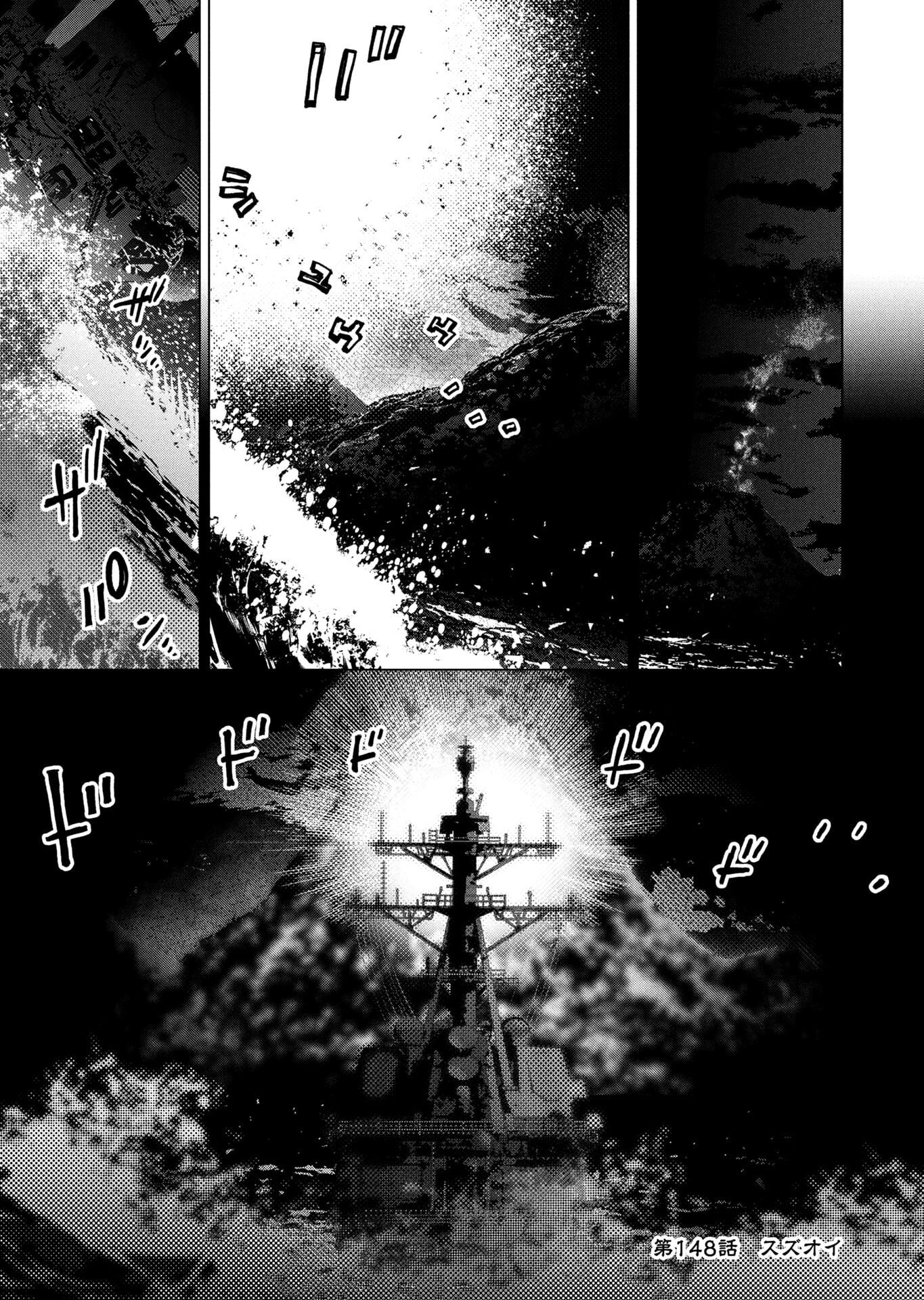 Read INGOSHIMA Chapter 148 [High Quality / Full] - Page 1 - dark.nicomanga.com