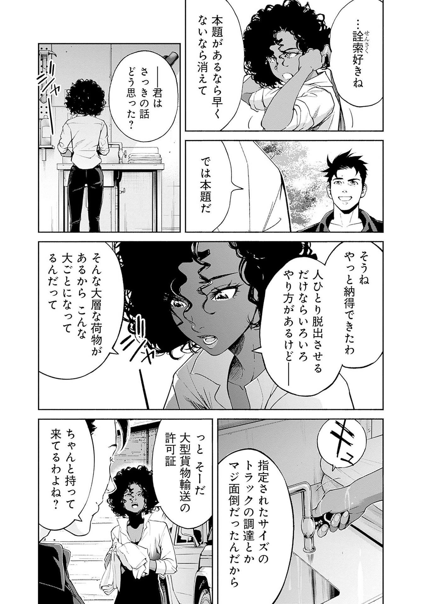 KIDOU SENSHI GUNDAM - RUST HORIZON Chapter 12 page 41 - nihonkuni.com