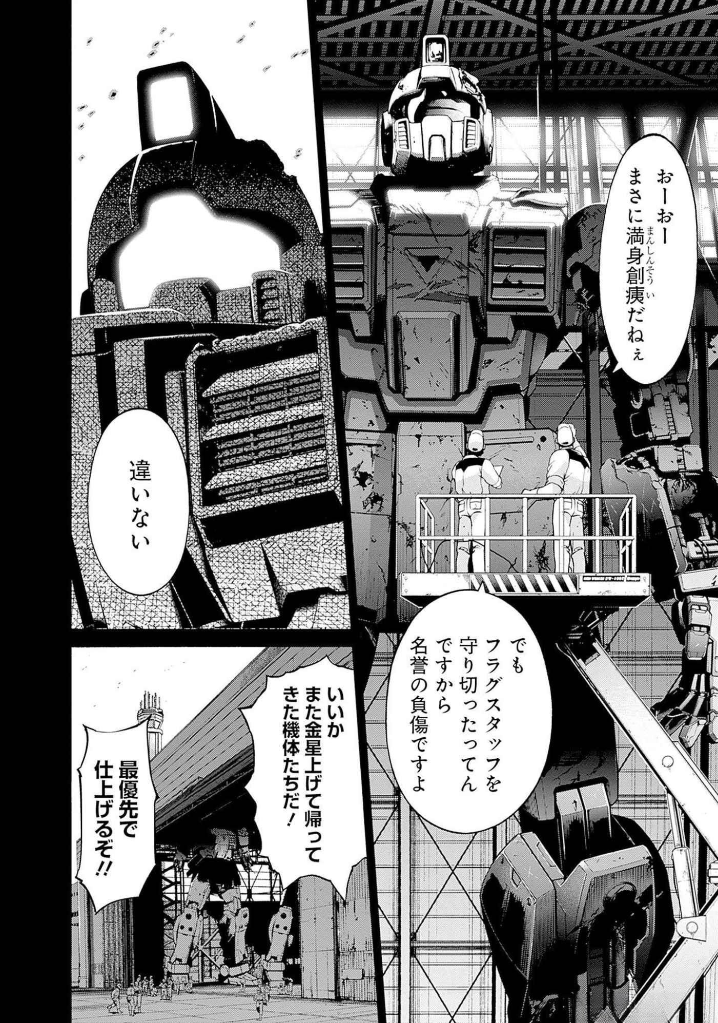 KIDOU SENSHI GUNDAM - RUST HORIZON Chapter 10 page 4 - nihonkuni.com