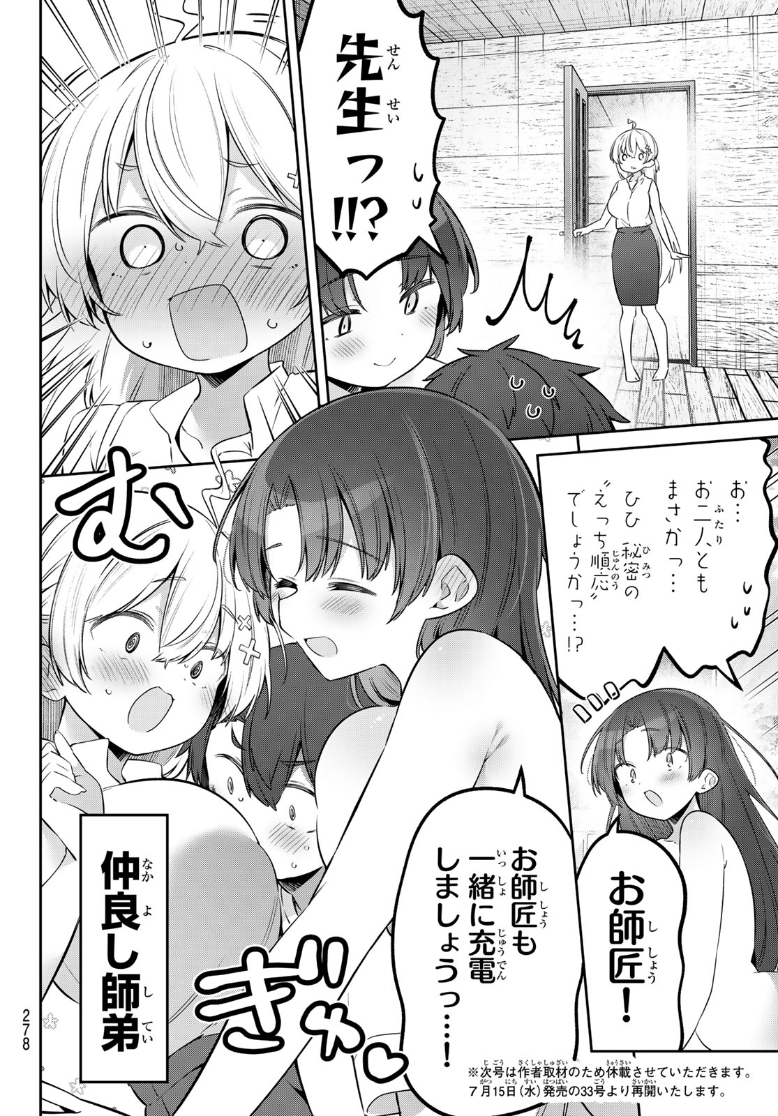YOWA YOWA SENSEI Chapter 173 page 14 - nihonkuni.com
