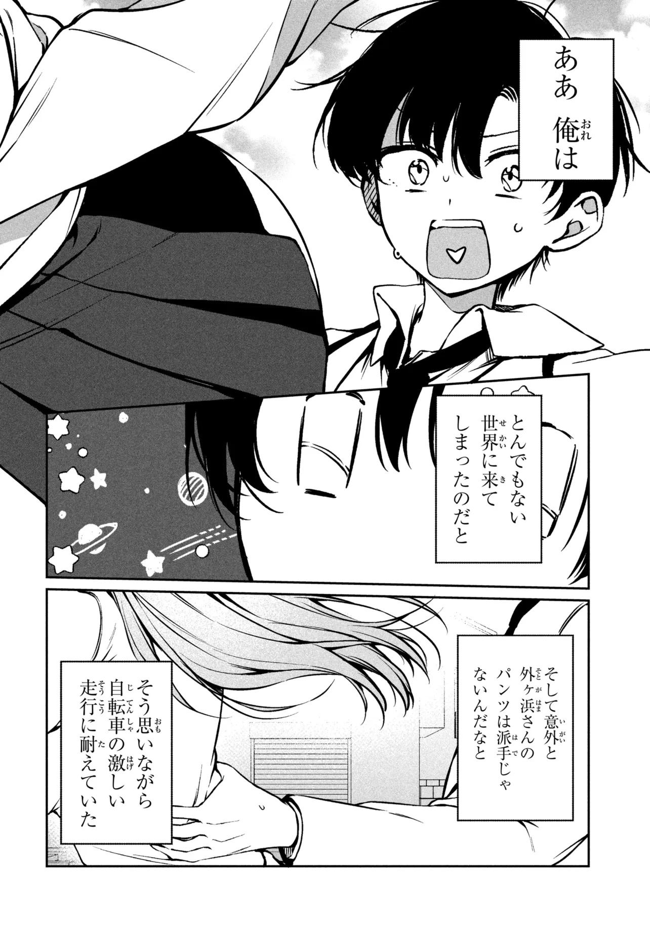 JUNJOU GAL WA KANOJO JANAI NONNI Chapter 1 page 18 - nihonkuni.com