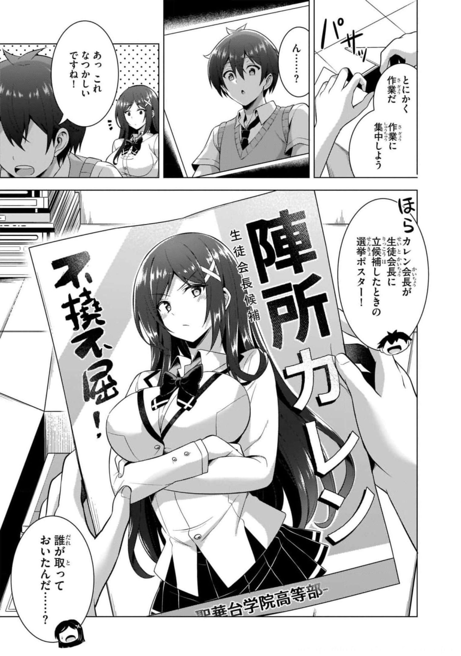 BOKU NO KANOJO SENSEI Chapter 39 page 17 - nihonkuni.com