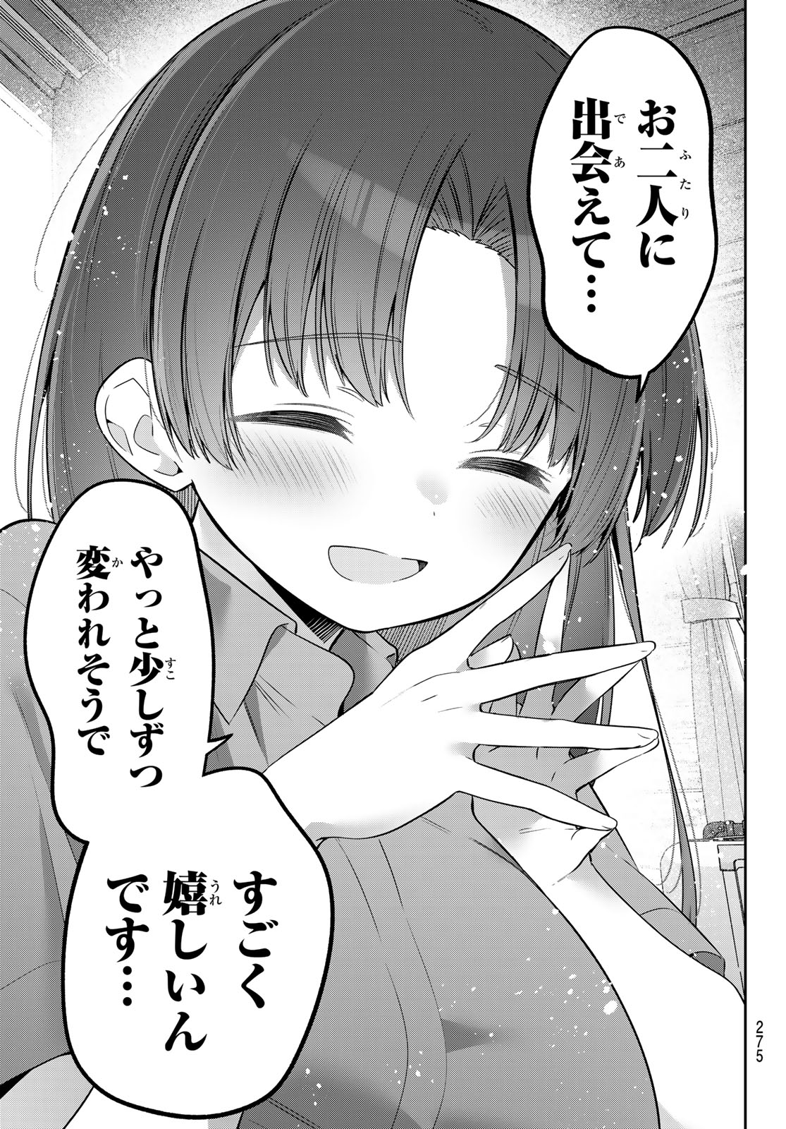 YOWA YOWA SENSEI Chapter 173 page 11 - nihonkuni.com