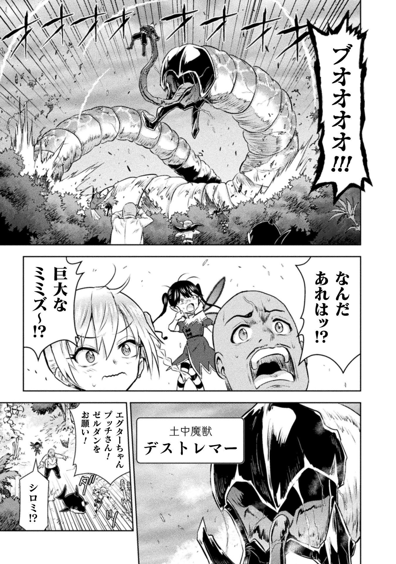 Read KILLER SHARK IN ANOTHER WORLD - RAW Chapter 54 [High Quality / Full] - Page 17 - nicomanga.com