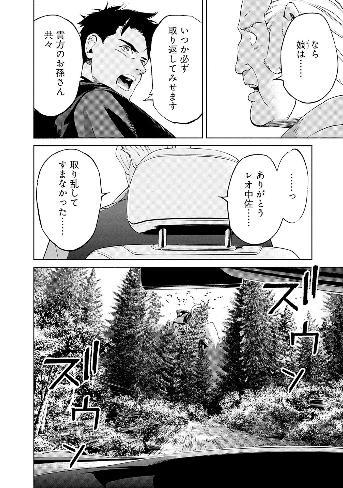 KIDOU SENSHI GUNDAM - RUST HORIZON Chapter 14 page 20 - nihonkuni.com