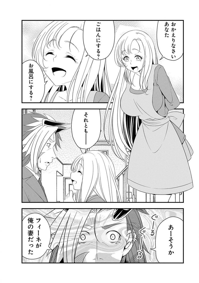 TENSEI MAOU TO PONKOTSU YUUSHA: MAOU WA KAKKO YOKU TAOSARETAI NO NI, YUUSHA GA SUGU ZENMETSU SHIYAGARU Chapter 45 - Page 8