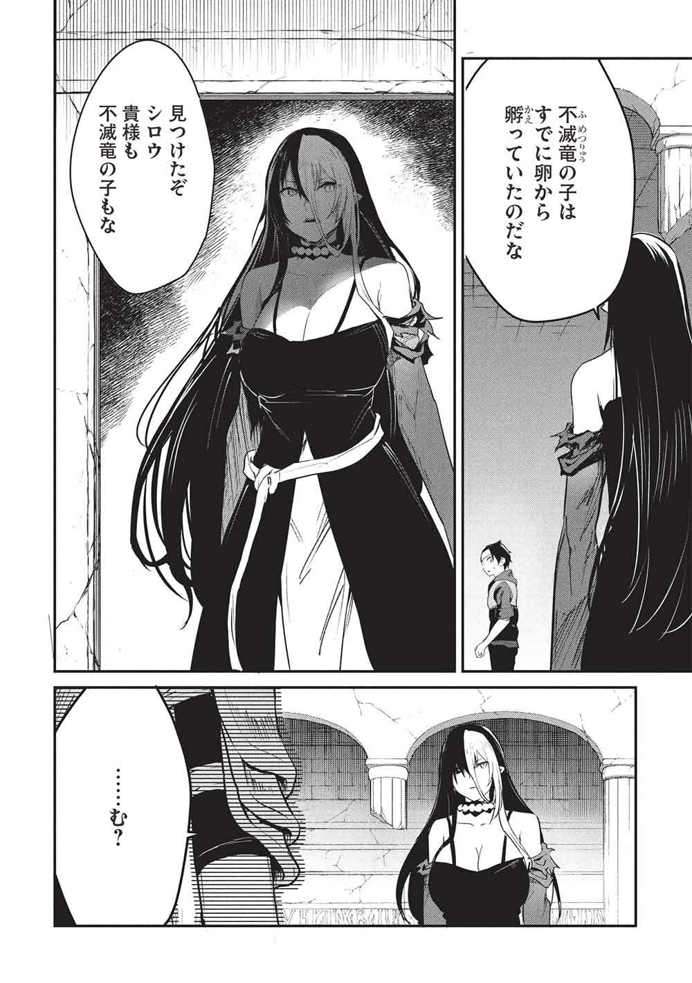 ITSU DEMO JITAKU NI KAERERU ORE WA, ISEKAI DE GYOUSHOUJIN O HAJIMEMASHITA - RAW Chap 70 - Pic 4