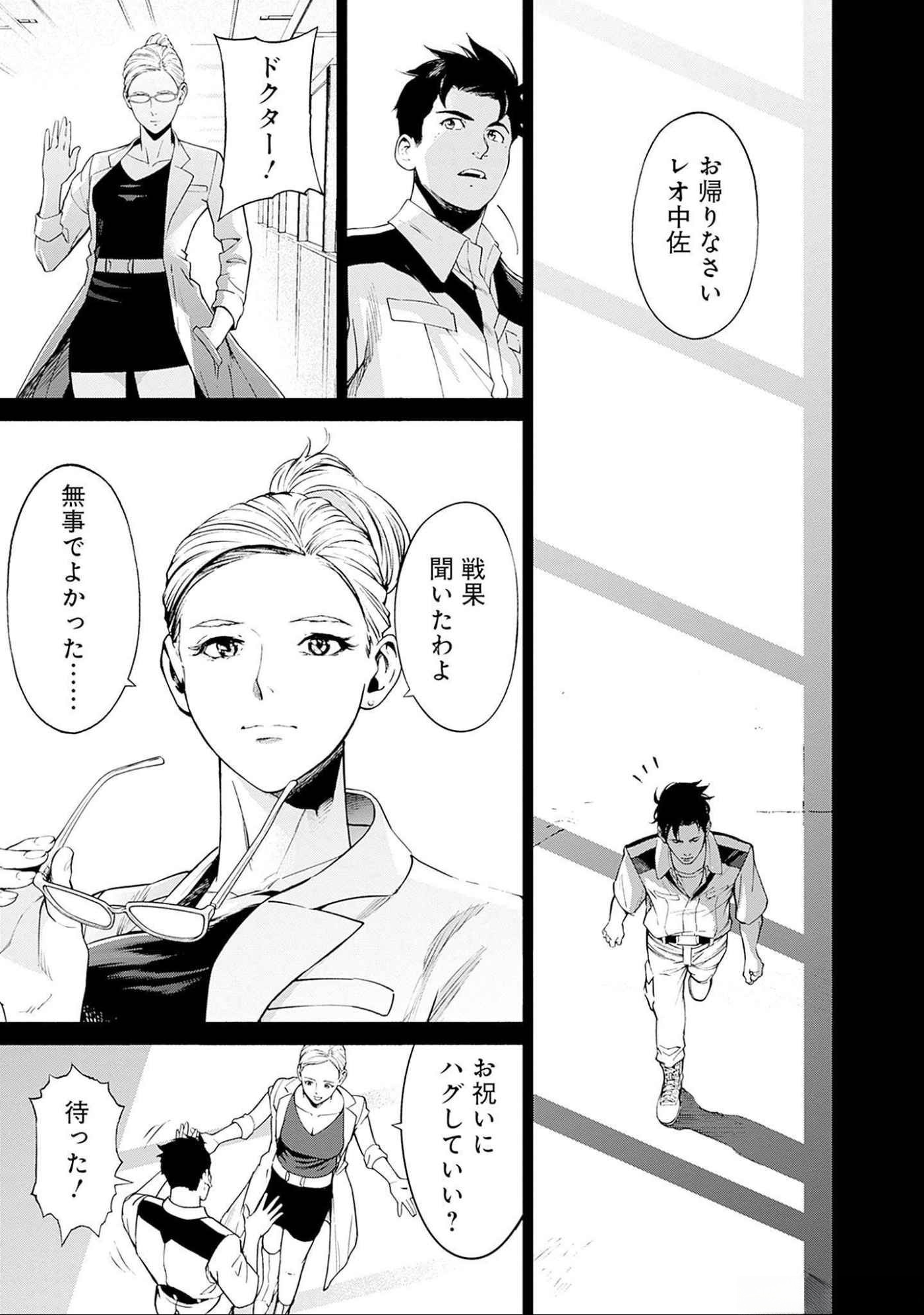 KIDOU SENSHI GUNDAM - RUST HORIZON Chapter 10 page 7 - nihonkuni.com