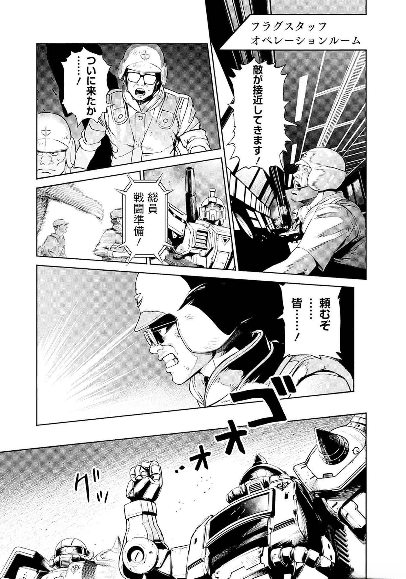 KIDOU SENSHI GUNDAM - RUST HORIZON Chapter 7 page 17 - nihonkuni.com