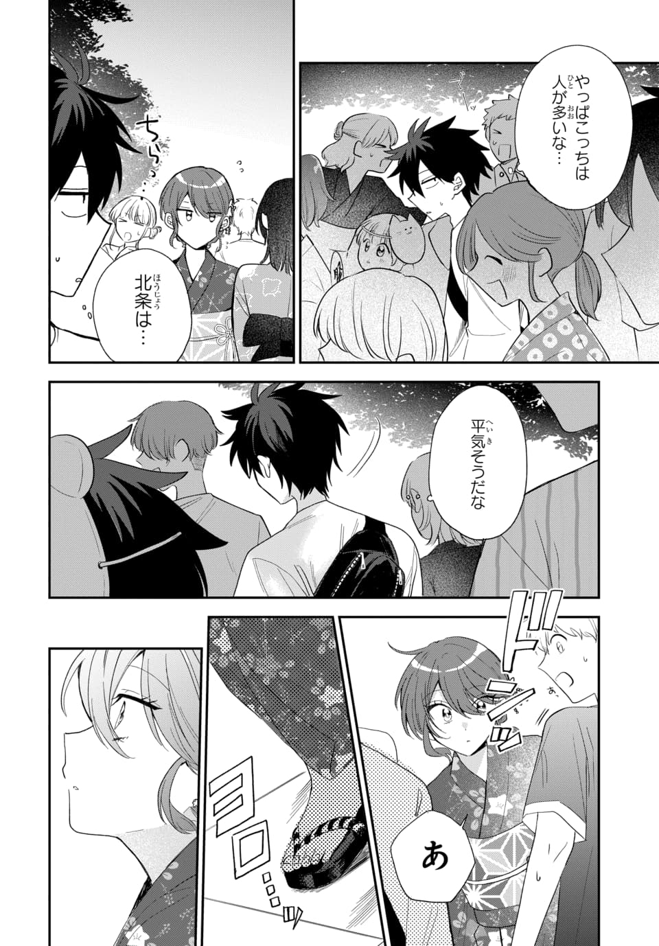 OSORAKU KANOJO WA ORE NO ANIKI WO NERATTERU Chapter 25 page 12 - nihonkuni.com