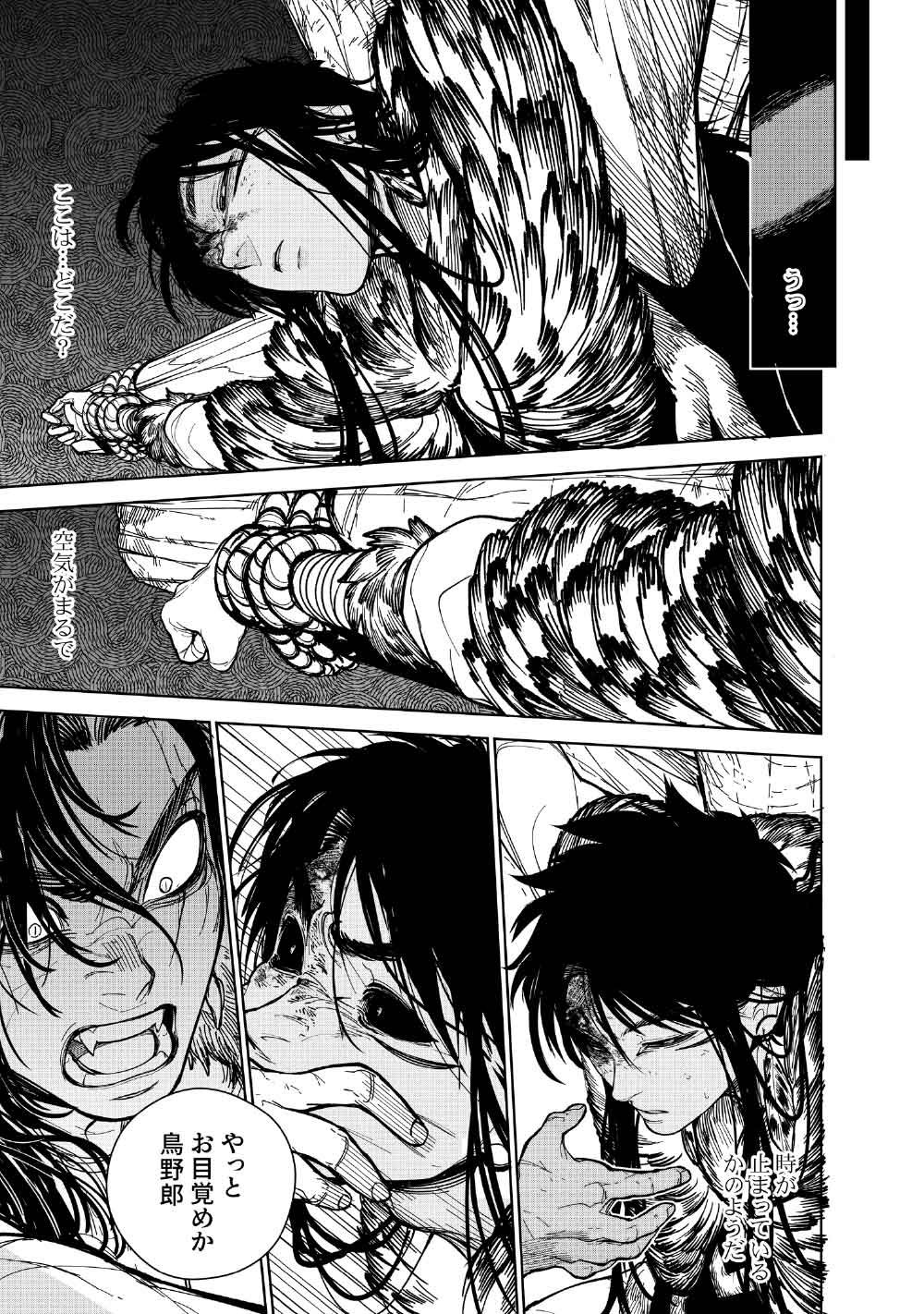 Read KOHVA Chapter 8 [High Quality / Full] - Page 31 - nicomanga.com