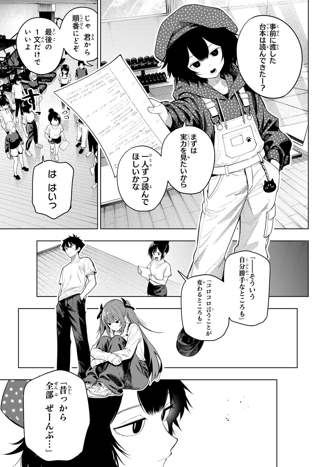 Read MAYONAKA HEART TUNE Chapter 122 [High Quality / Full] - Page 5 - dark.nicomanga.com