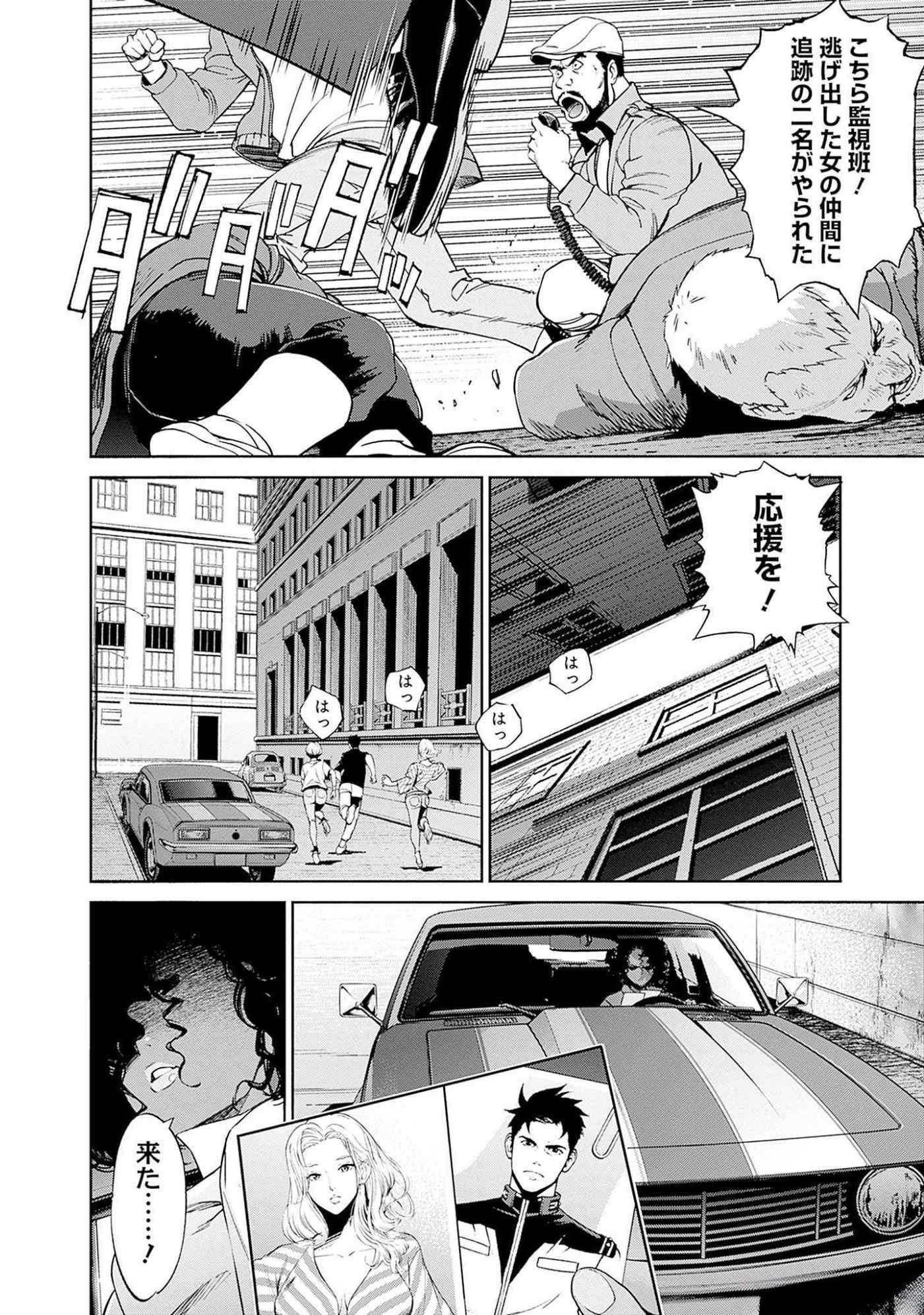 KIDOU SENSHI GUNDAM - RUST HORIZON Chapter 11 page 9 - nihonkuni.com