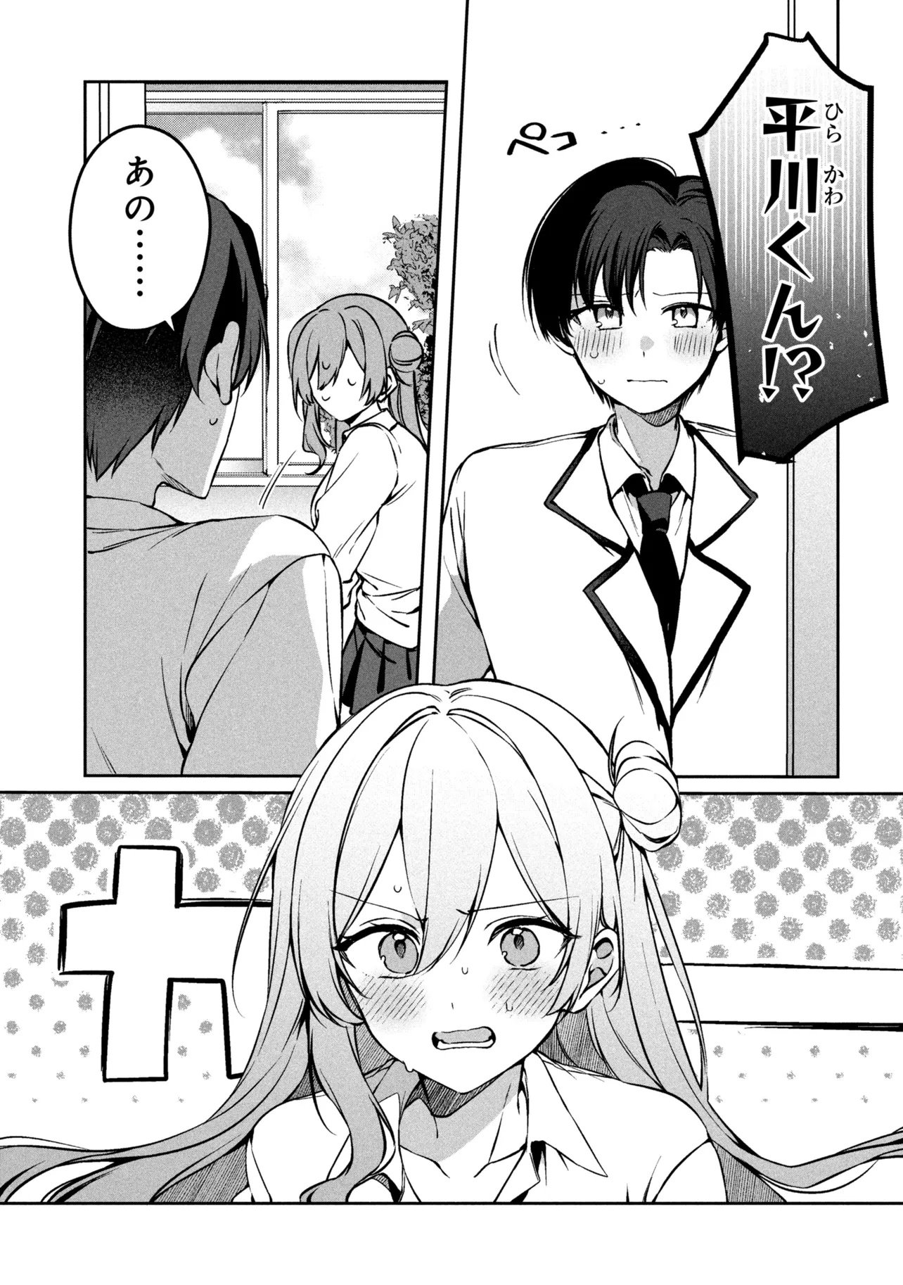 JUNJOU GAL WA KANOJO JANAI NONNI Chapter 1 page 33 - nihonkuni.com