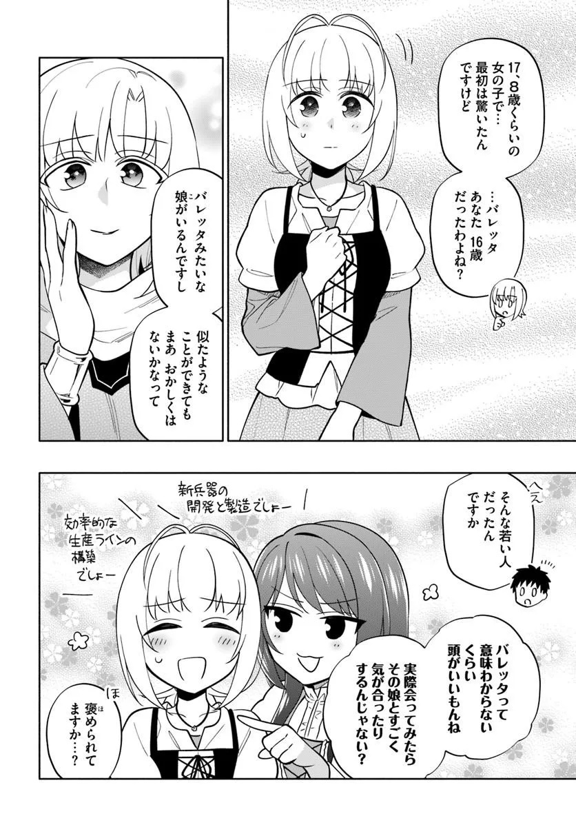 TAKARAKUJI DE 40-OKU ATATTANDAKEDO ISEKAI NI IJUU SURU - RAW Chap 102.1 - Pic 4