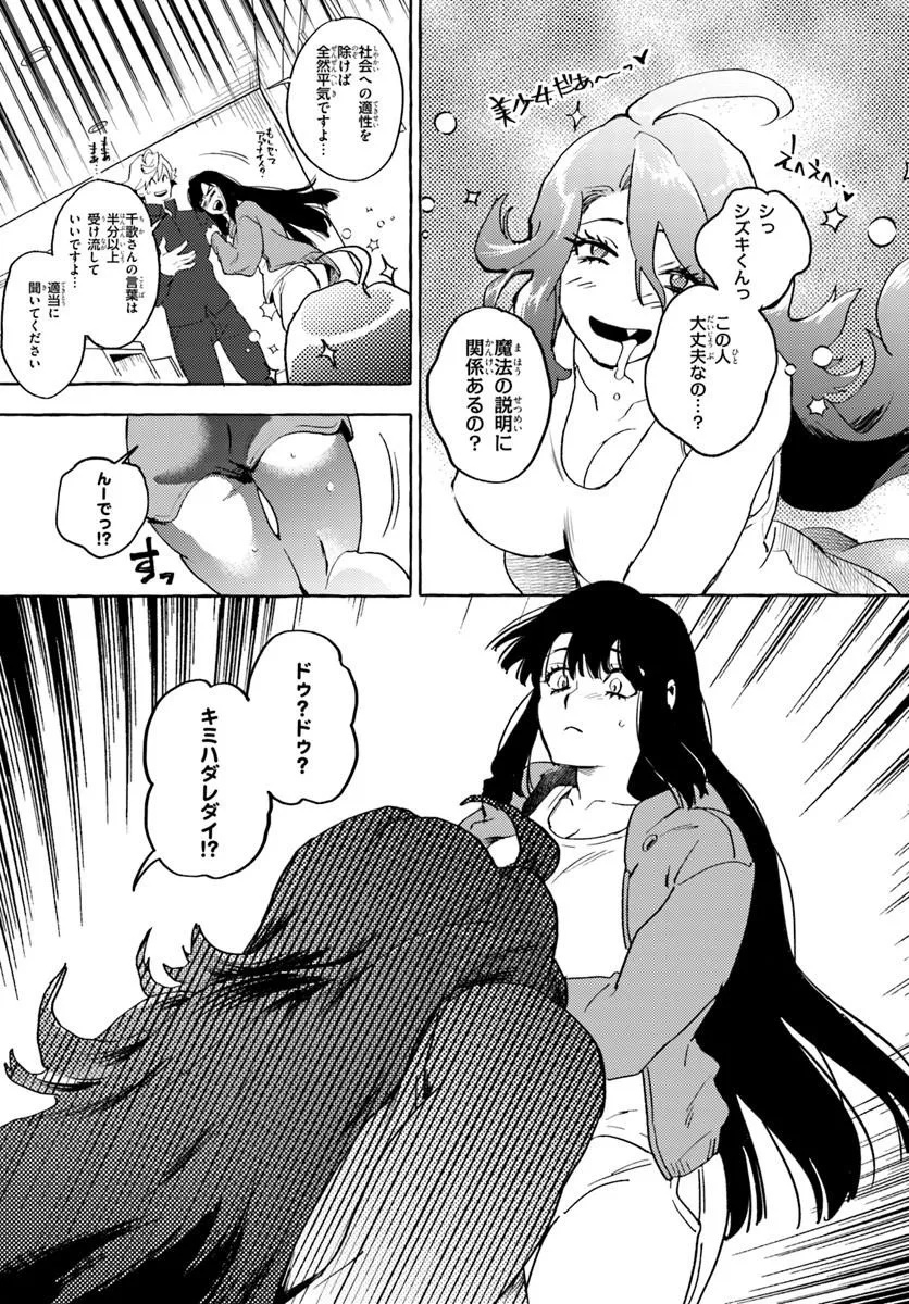 EMBALMING MAGIC: MAHOU WO KOROSU MAHOU Chapter 1 page 49 - nihonkuni.com