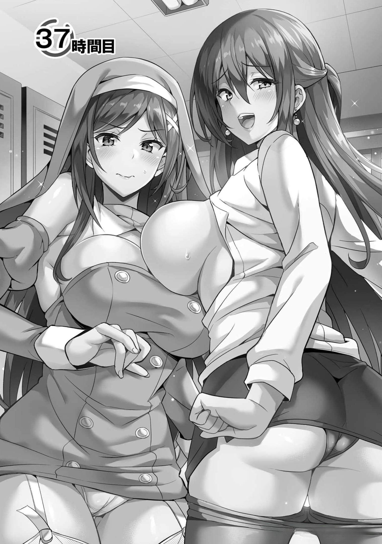 BOKU NO KANOJO SENSEI Chapter 37 page 4 - nihonkuni.com