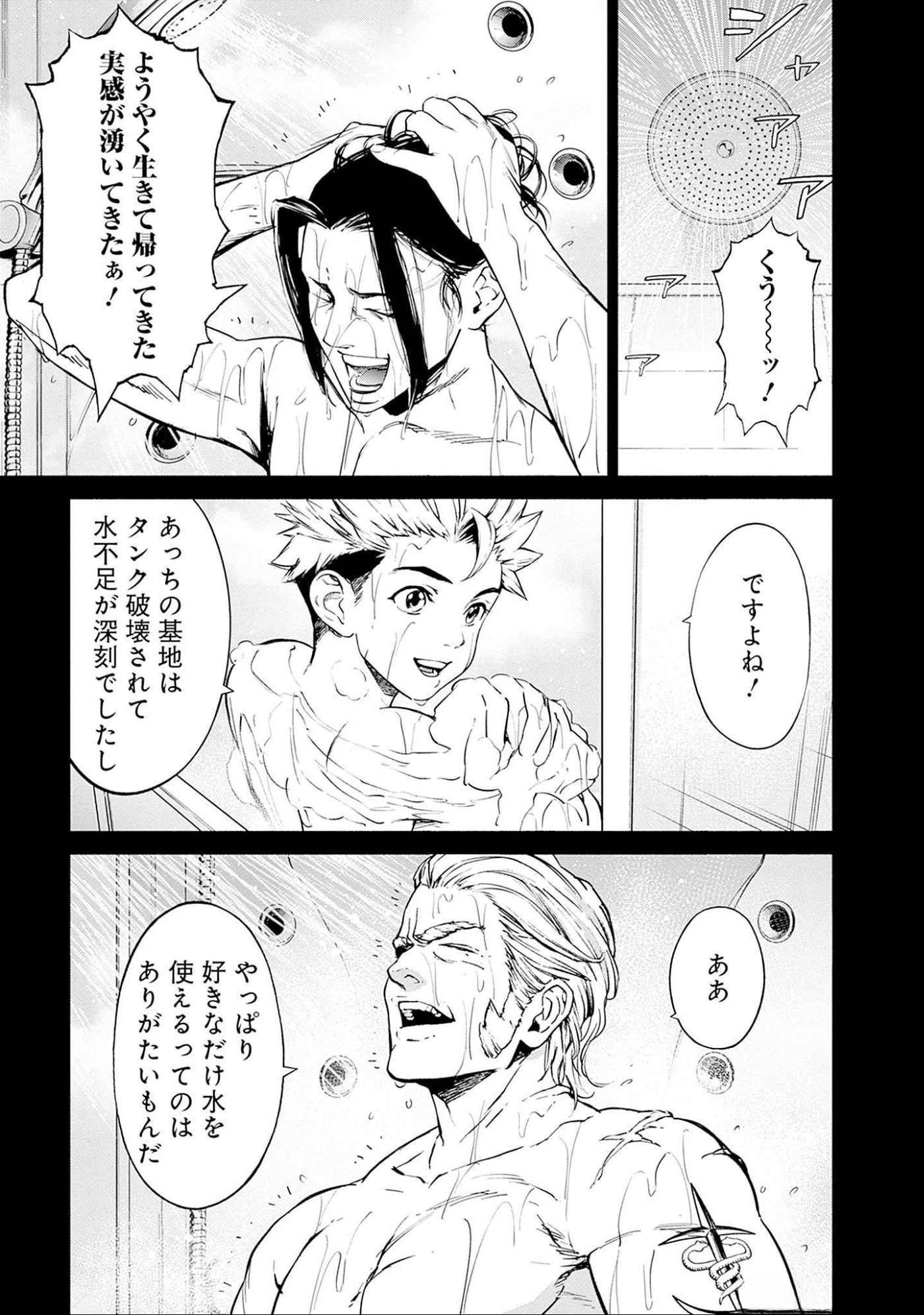 KIDOU SENSHI GUNDAM - RUST HORIZON Chapter 10 page 5 - nihonkuni.com