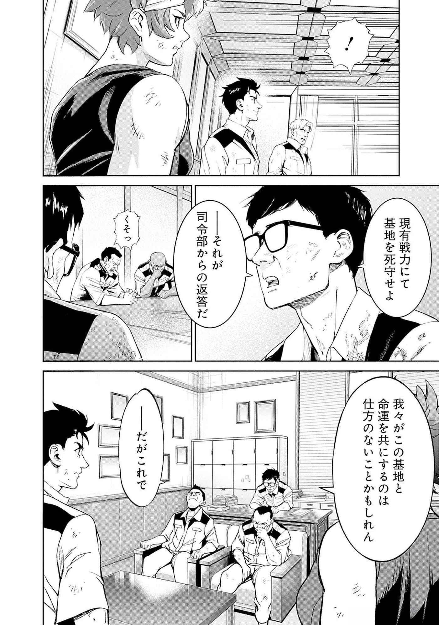 KIDOU SENSHI GUNDAM - RUST HORIZON Chapter 6 page 42 - nihonkuni.com