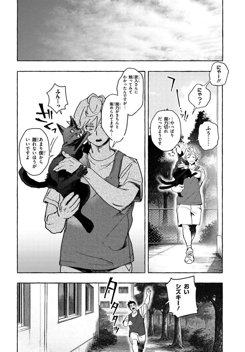 EMBALMING MAGIC: MAHOU WO KOROSU MAHOU Chapter 1 page 26 - nihonkuni.com