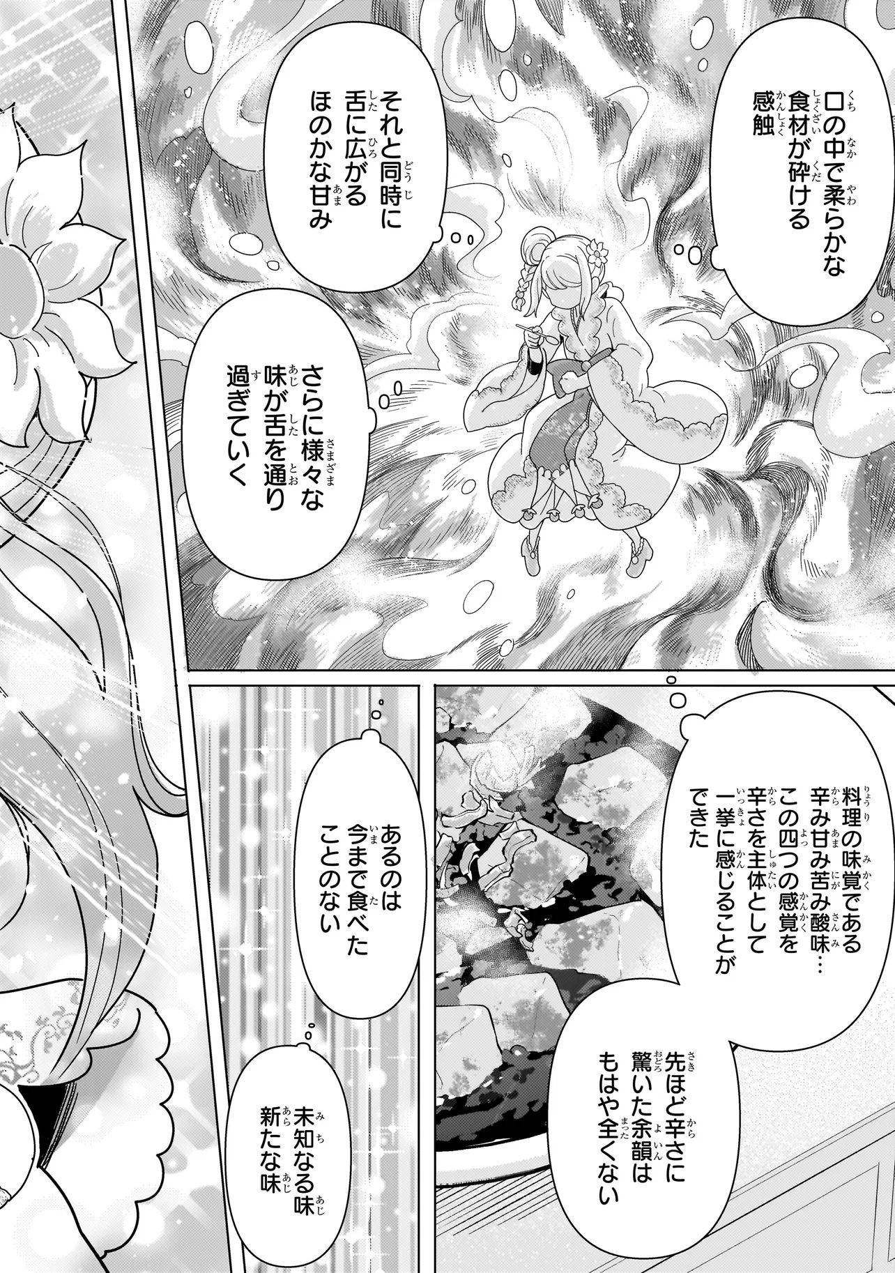 YOUHEIDAN NO RYOURIBAN Chap 14.5 - Pic 2