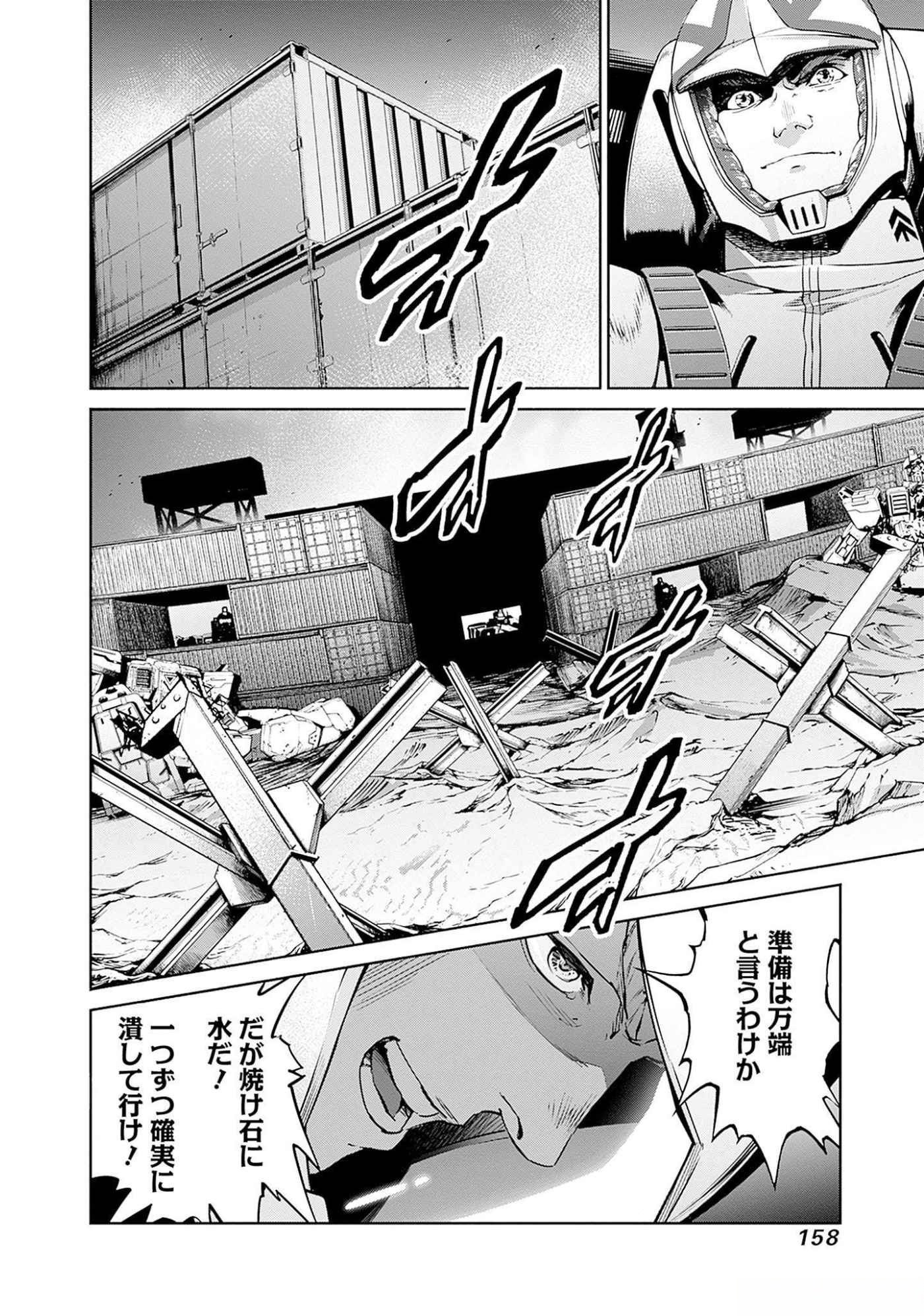 KIDOU SENSHI GUNDAM - RUST HORIZON Chapter 7 page 18 - nihonkuni.com