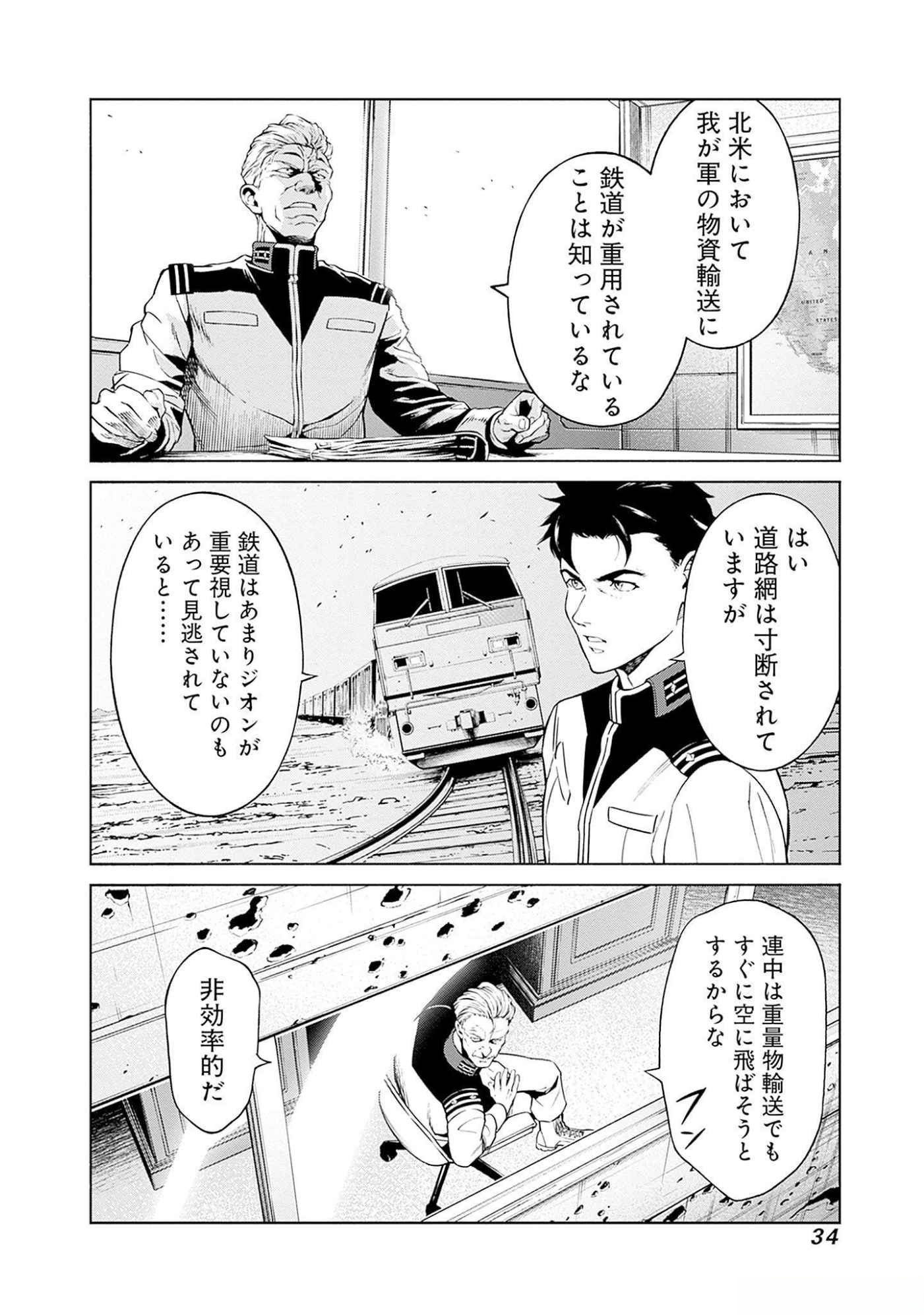 KIDOU SENSHI GUNDAM - RUST HORIZON Chapter 4 page 31 - nihonkuni.com
