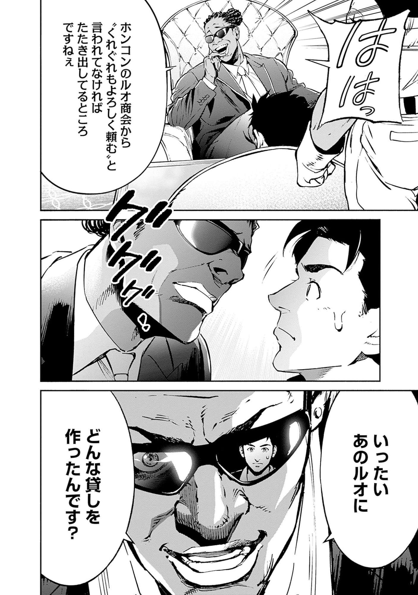 KIDOU SENSHI GUNDAM - RUST HORIZON Chapter 2 page 36 - nihonkuni.com