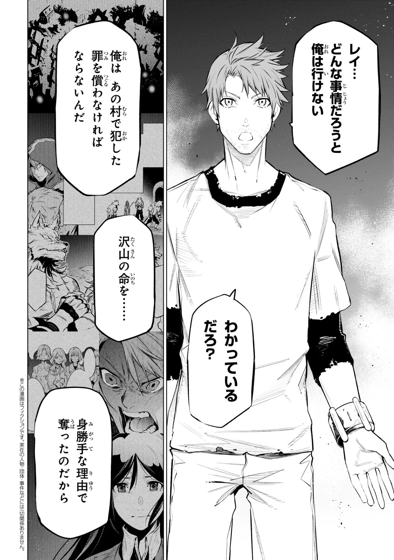 SSS RANK DUNGEON DE KNIFE ICHIHON TEWATASARE TSUIHOU SARETA HAKUMA DOUSHI: YGGDRASIL NO NOROI NIYORI JAKUTEN DEARU MARYOKU FUSOKU O KOKUFUKUSHI SEKAI SAIKYOU E TO ITARU Chapter 31.2 page 1 - nihonkuni.com