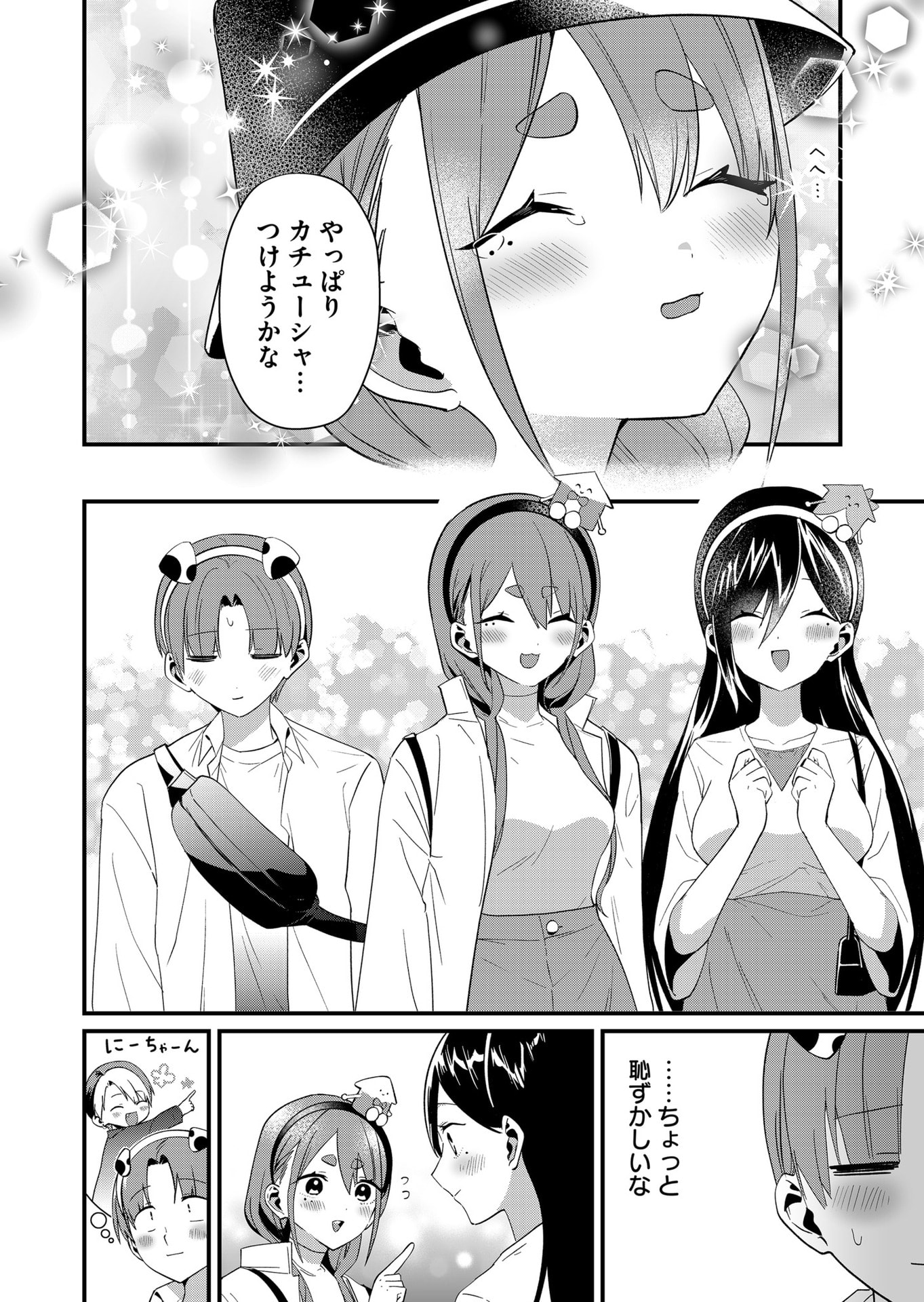 TOKIMORI-SAN GA MUBOUBI DESU!! Chapter 78 page 10 - nihonkuni.com